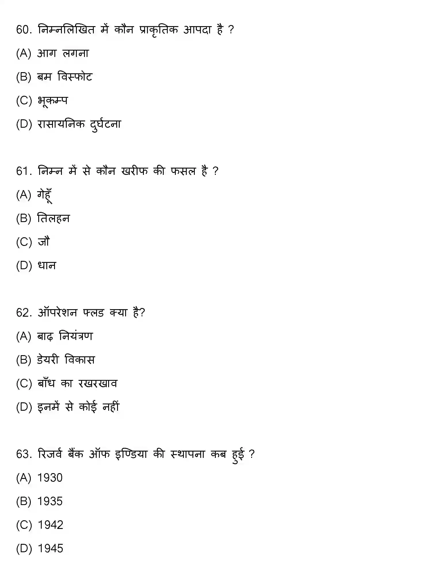 Bihar Board Class 10 2021 SOCIAL-SCIENCE-SET-2 Finals - Page 16