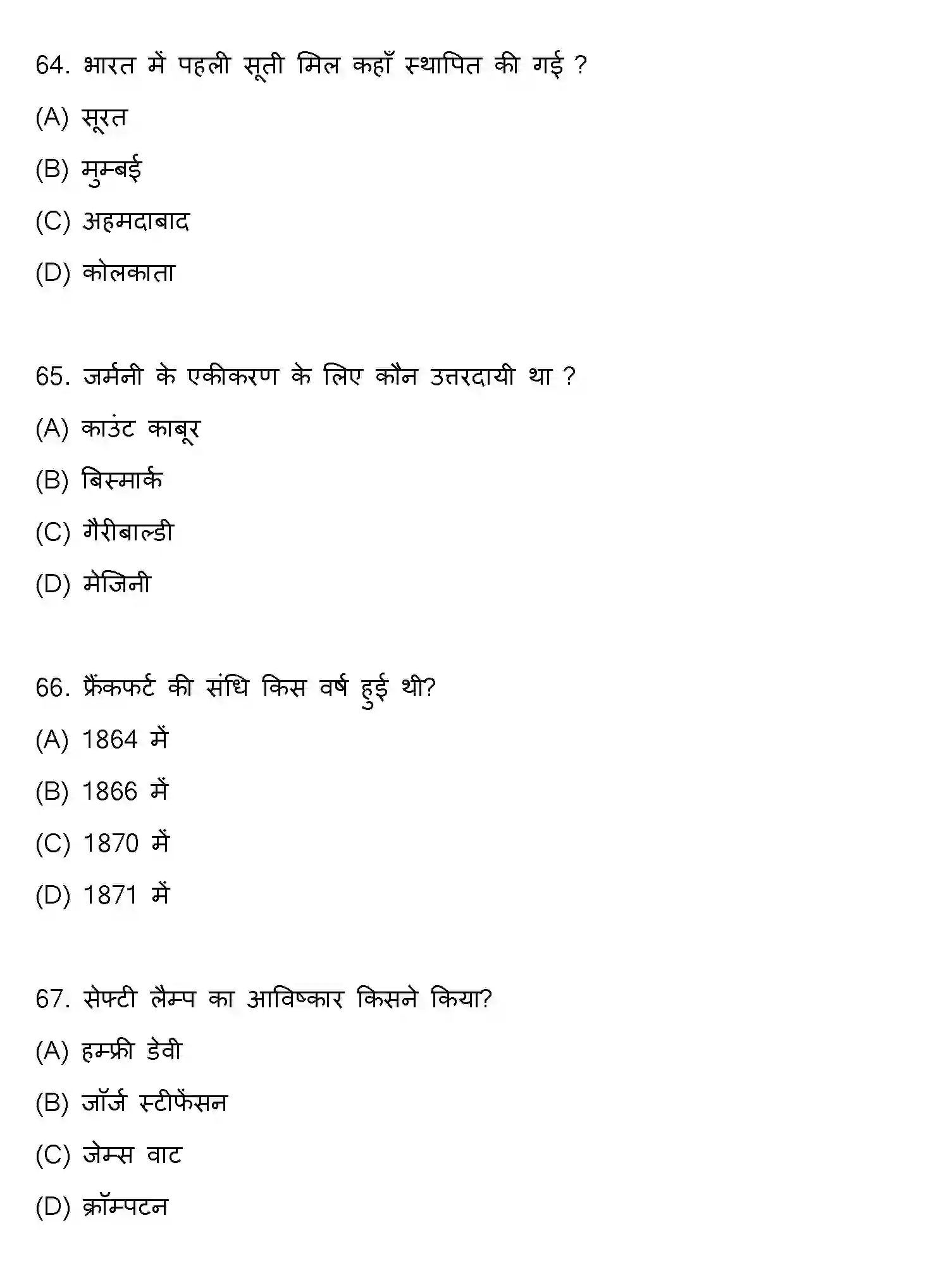 Bihar Board Class 10 2021 SOCIAL-SCIENCE-SET-2 Finals - Page 17