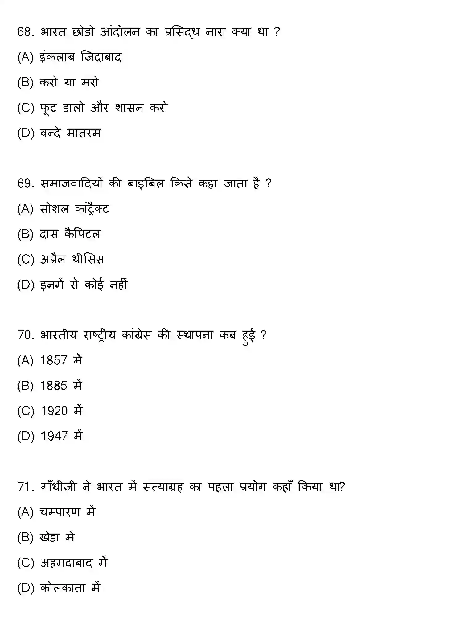 Bihar Board Class 10 2021 SOCIAL-SCIENCE-SET-2 Finals - Page 18