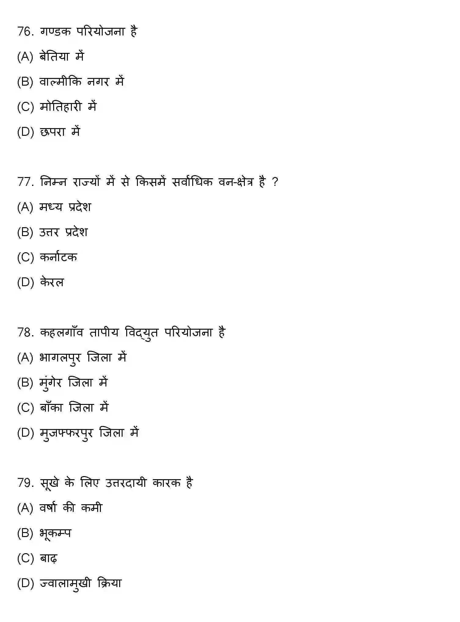 Bihar Board Class 10 2021 SOCIAL-SCIENCE-SET-2 Finals - Page 20