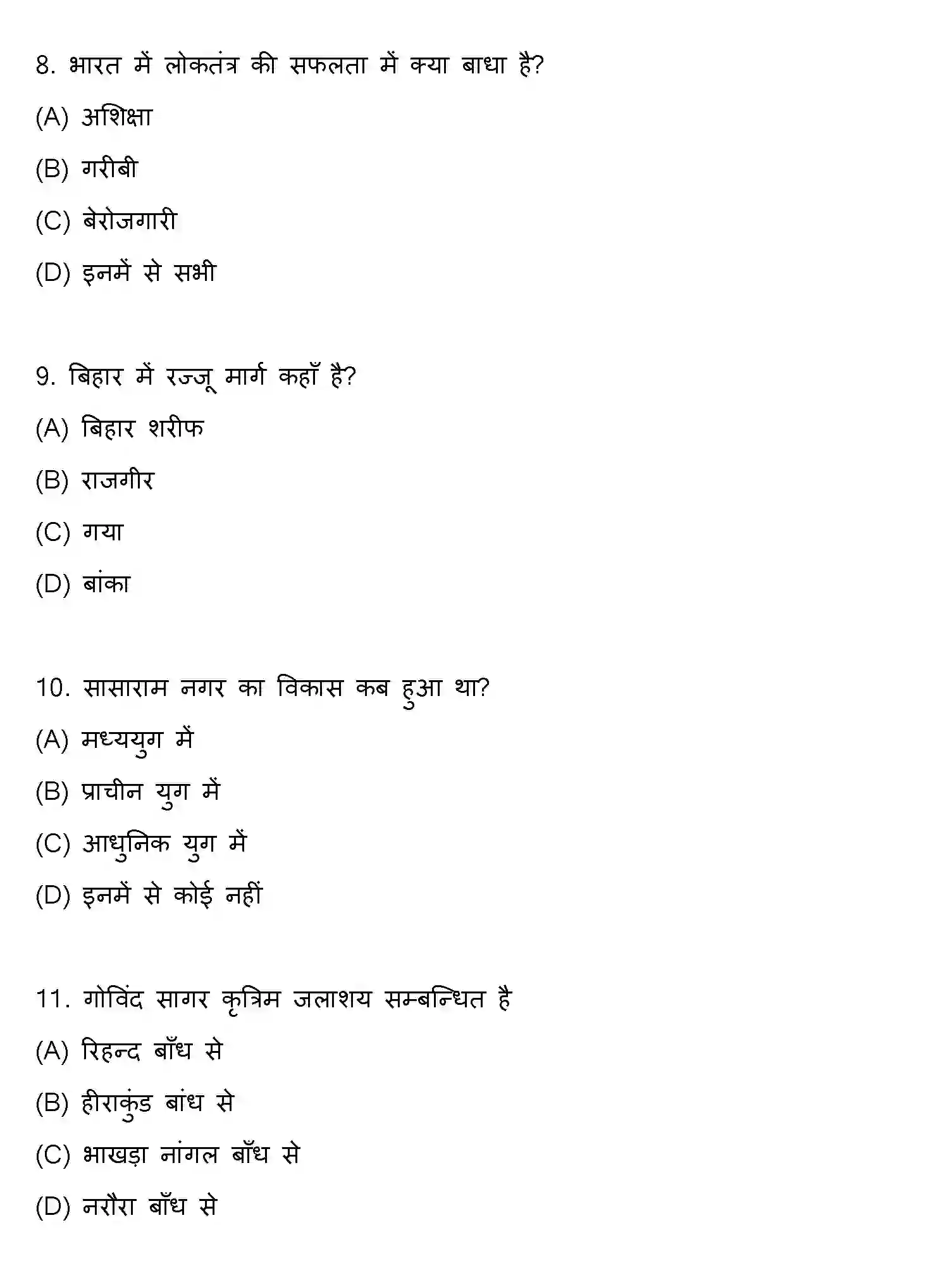 Bihar Board Class 10 2021 SOCIAL-SCIENCE-SET-2 Finals - Page 3