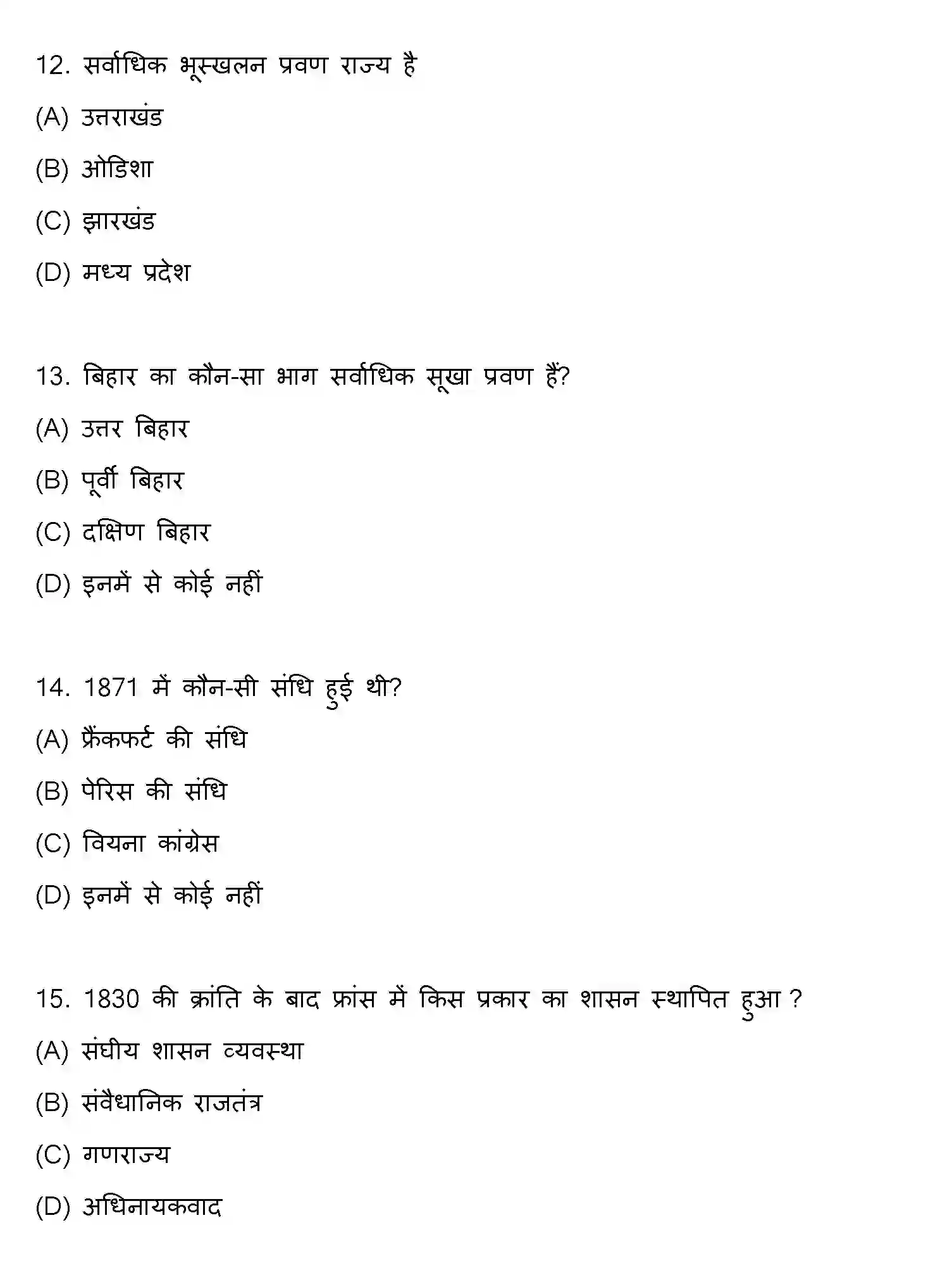 Bihar Board Class 10 2021 SOCIAL-SCIENCE-SET-2 Finals - Page 4