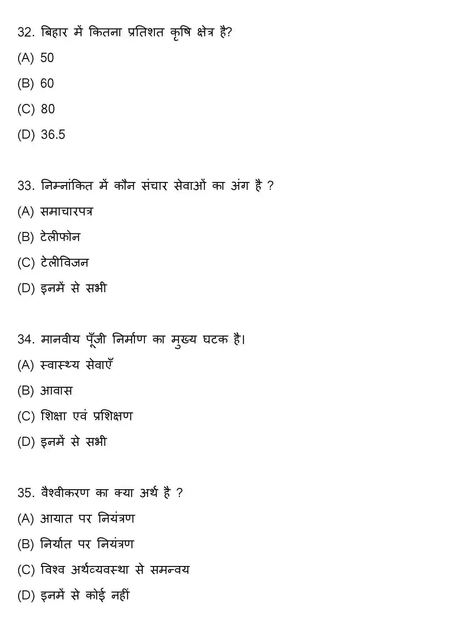 Bihar Board Class 10 2021 SOCIAL-SCIENCE-SET-2 Finals - Page 9