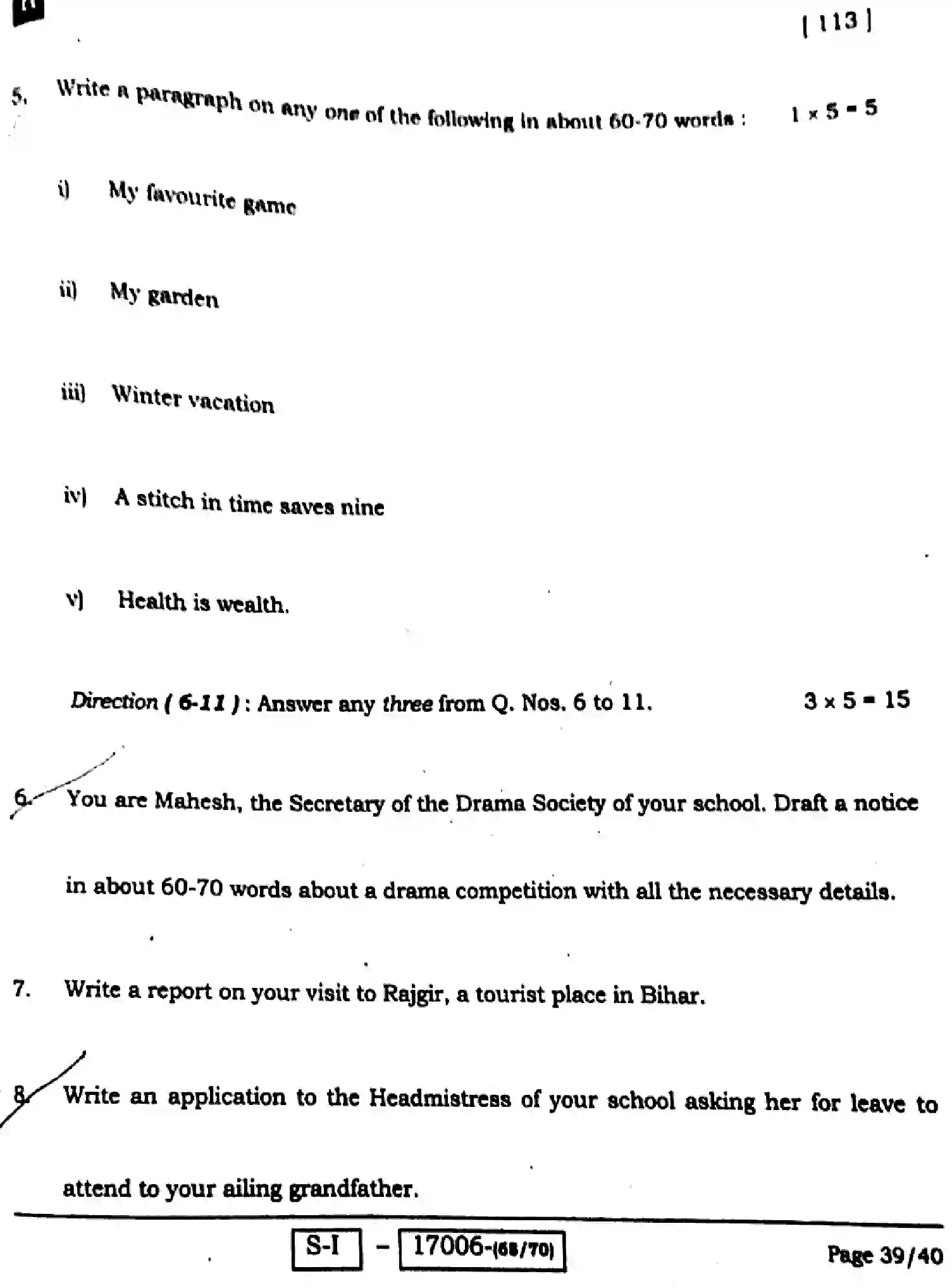 Bihar Board Class 10 2022 ENGLISH-113-SET-H Finals - Page 39