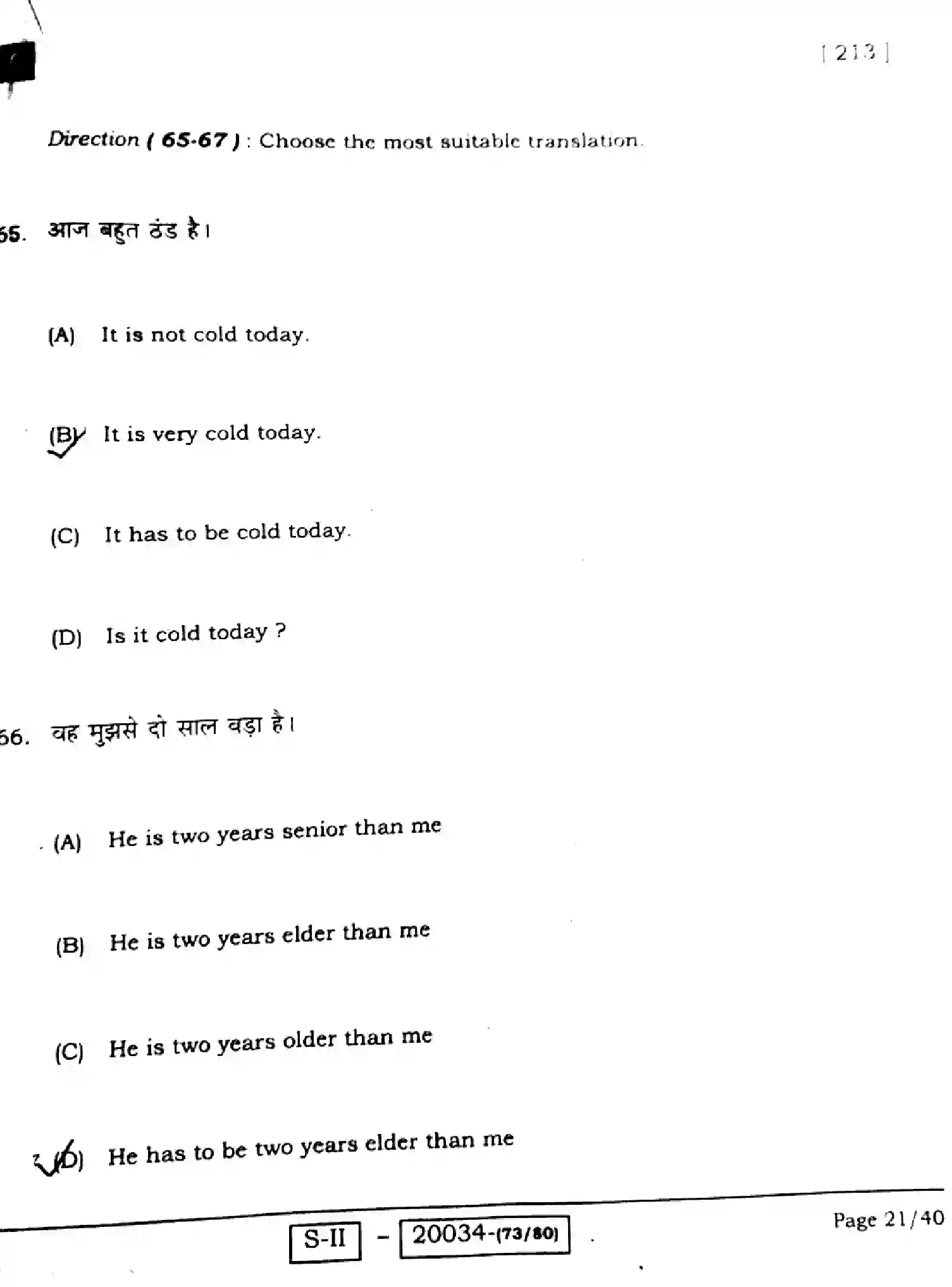 Bihar Board Class 10 2022 ENGLISH-COMPULSORY-213-C Finals - Page 21