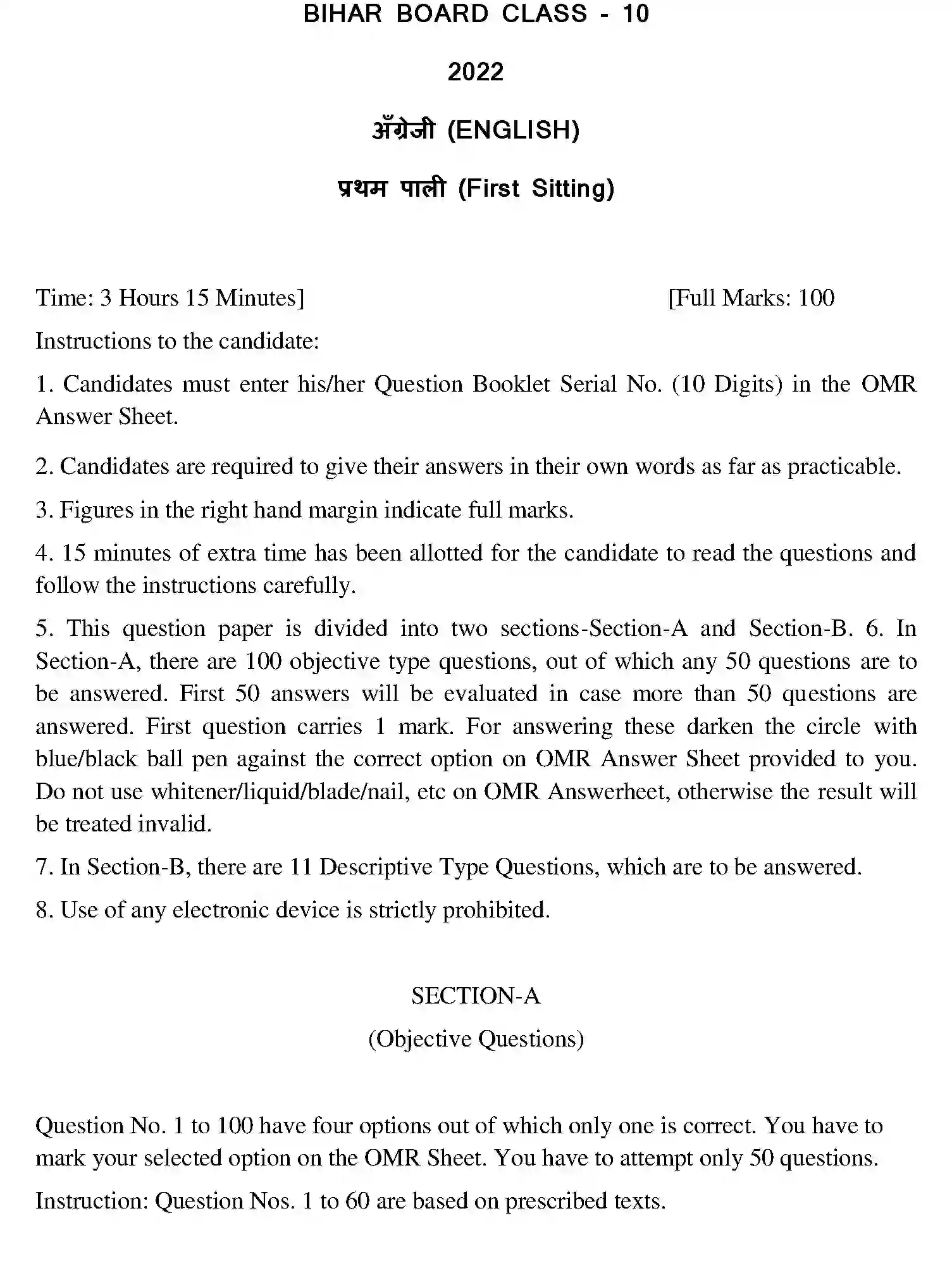 Bihar Board Class 10 2022 ENGLISH-SET-1 Finals - Page 1