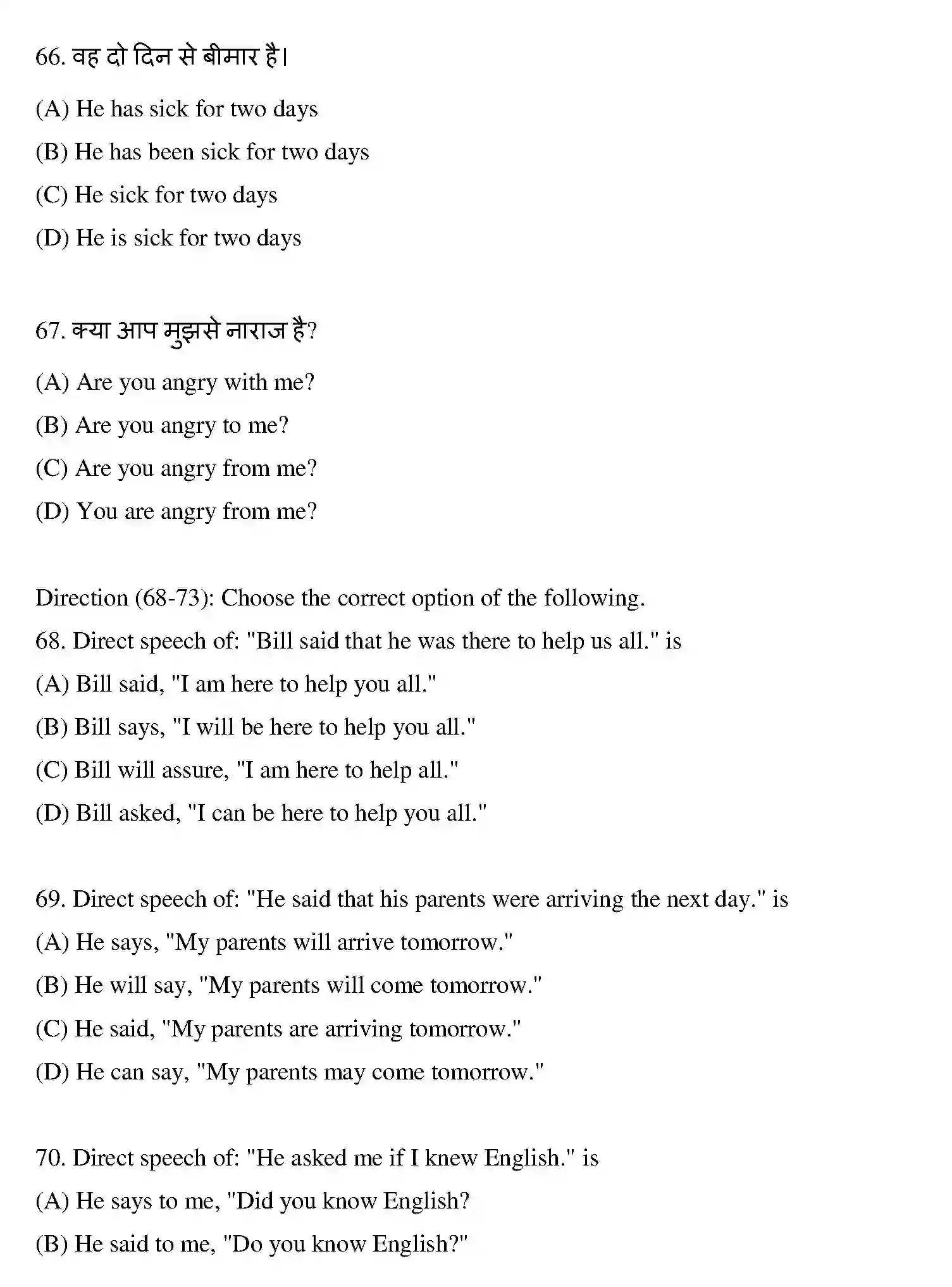 Bihar Board Class 10 2022 ENGLISH-SET-1 Finals - Page 15