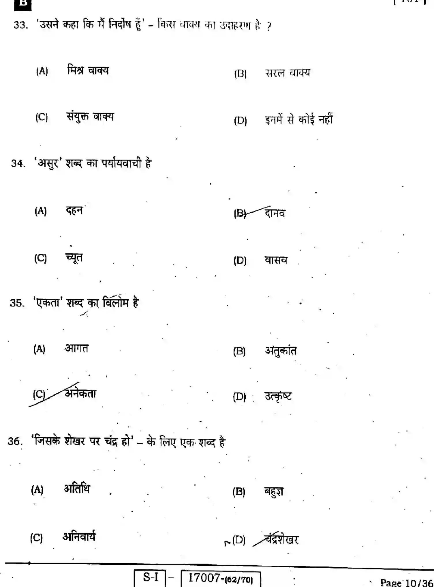 Bihar Board Class 10 2022 HINDI-MT-101-SET-B Finals - Page 10