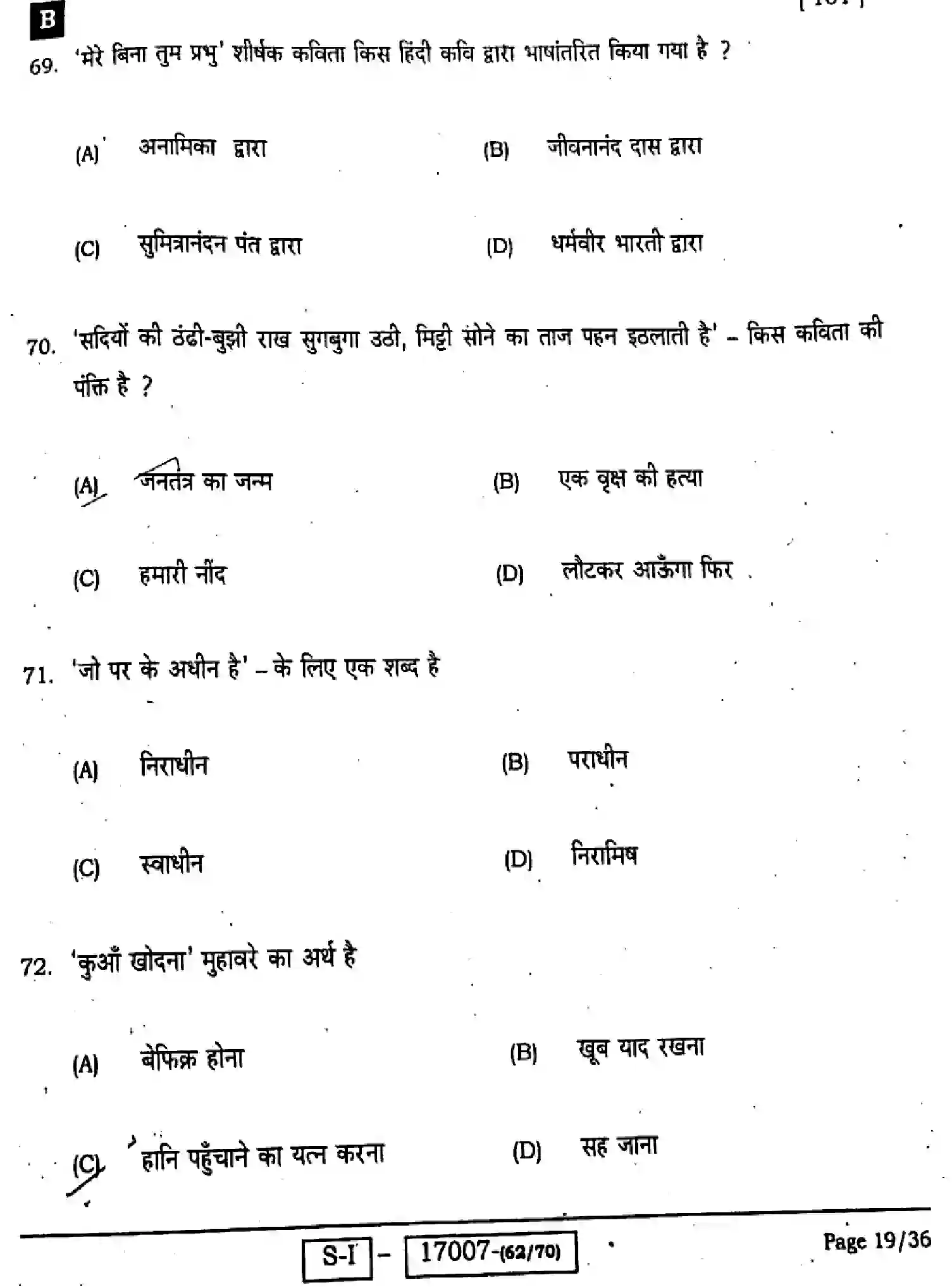 Bihar Board Class 10 2022 HINDI-MT-101-SET-B Finals - Page 19