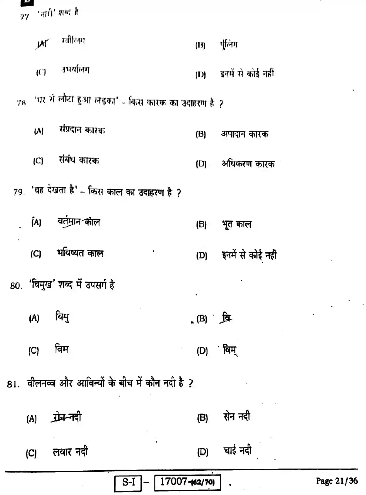 Bihar Board Class 10 2022 HINDI-MT-101-SET-B Finals - Page 21