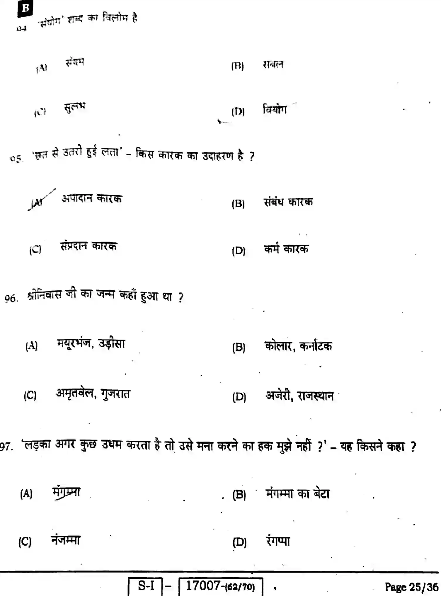 Bihar Board Class 10 2022 HINDI-MT-101-SET-B Finals - Page 25