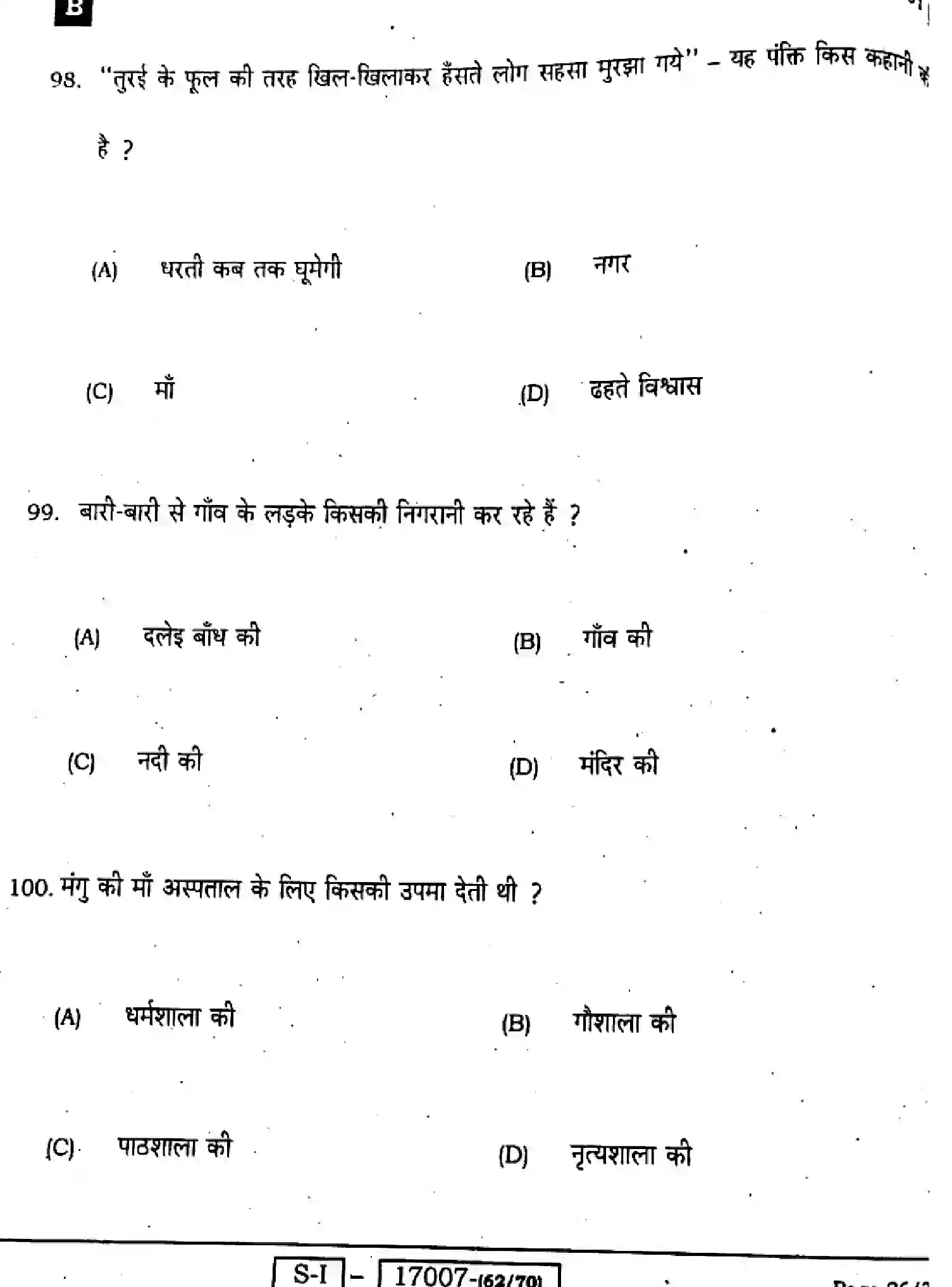 Bihar Board Class 10 2022 HINDI-MT-101-SET-B Finals - Page 26