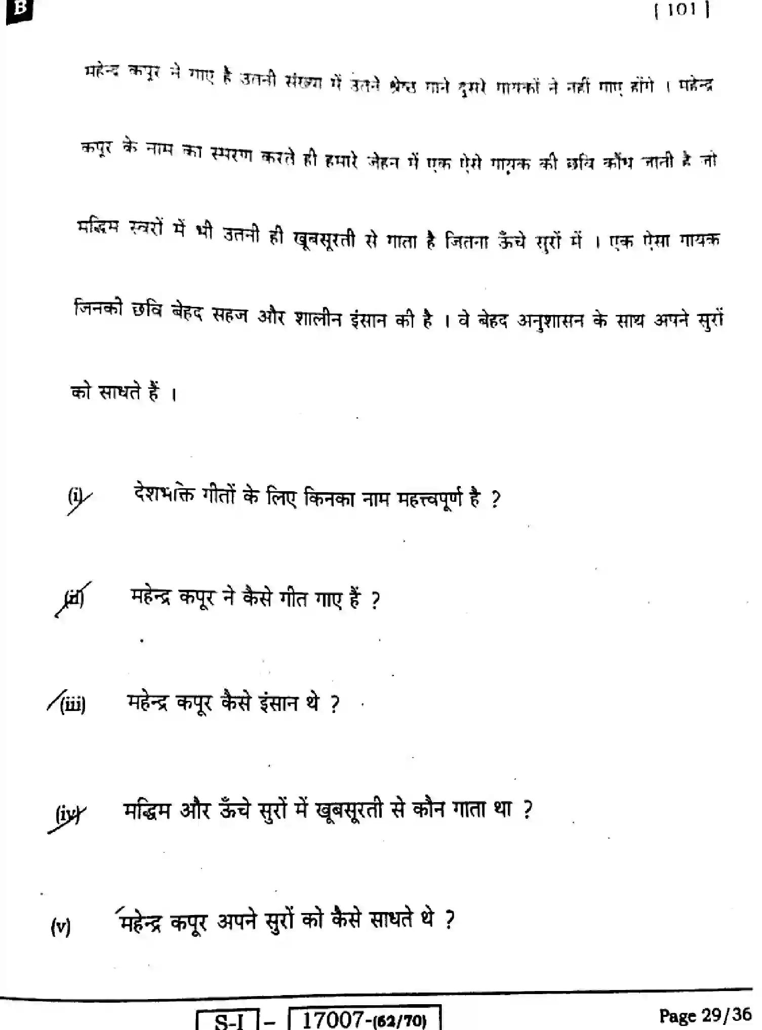 Bihar Board Class 10 2022 HINDI-MT-101-SET-B Finals - Page 29