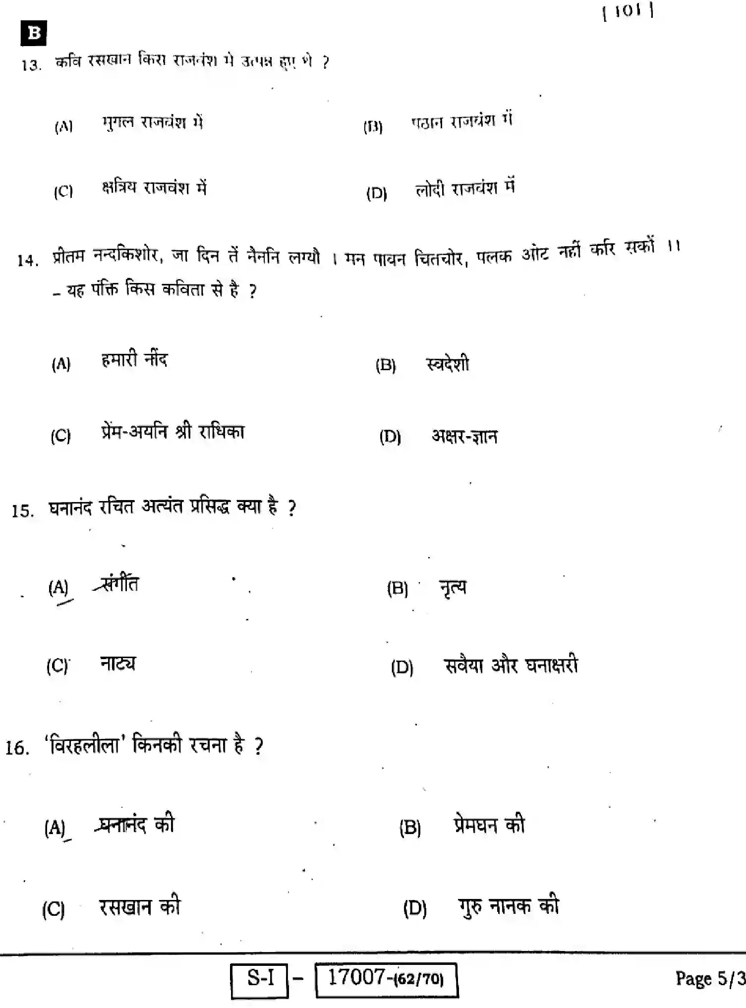 Bihar Board Class 10 2022 HINDI-MT-101-SET-B Finals - Page 5