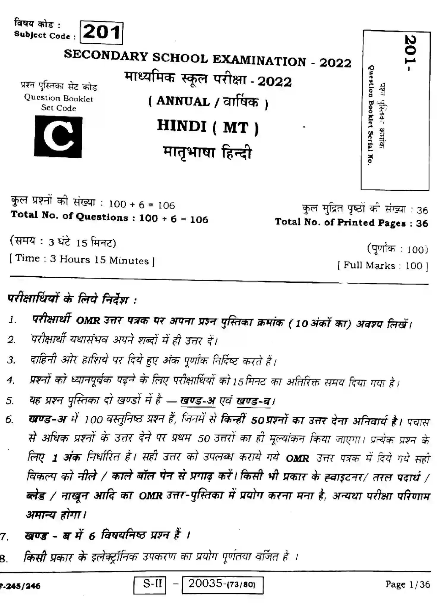 Bihar Board Class 10 2022 HINDI-MT-201-C Finals - Page 1