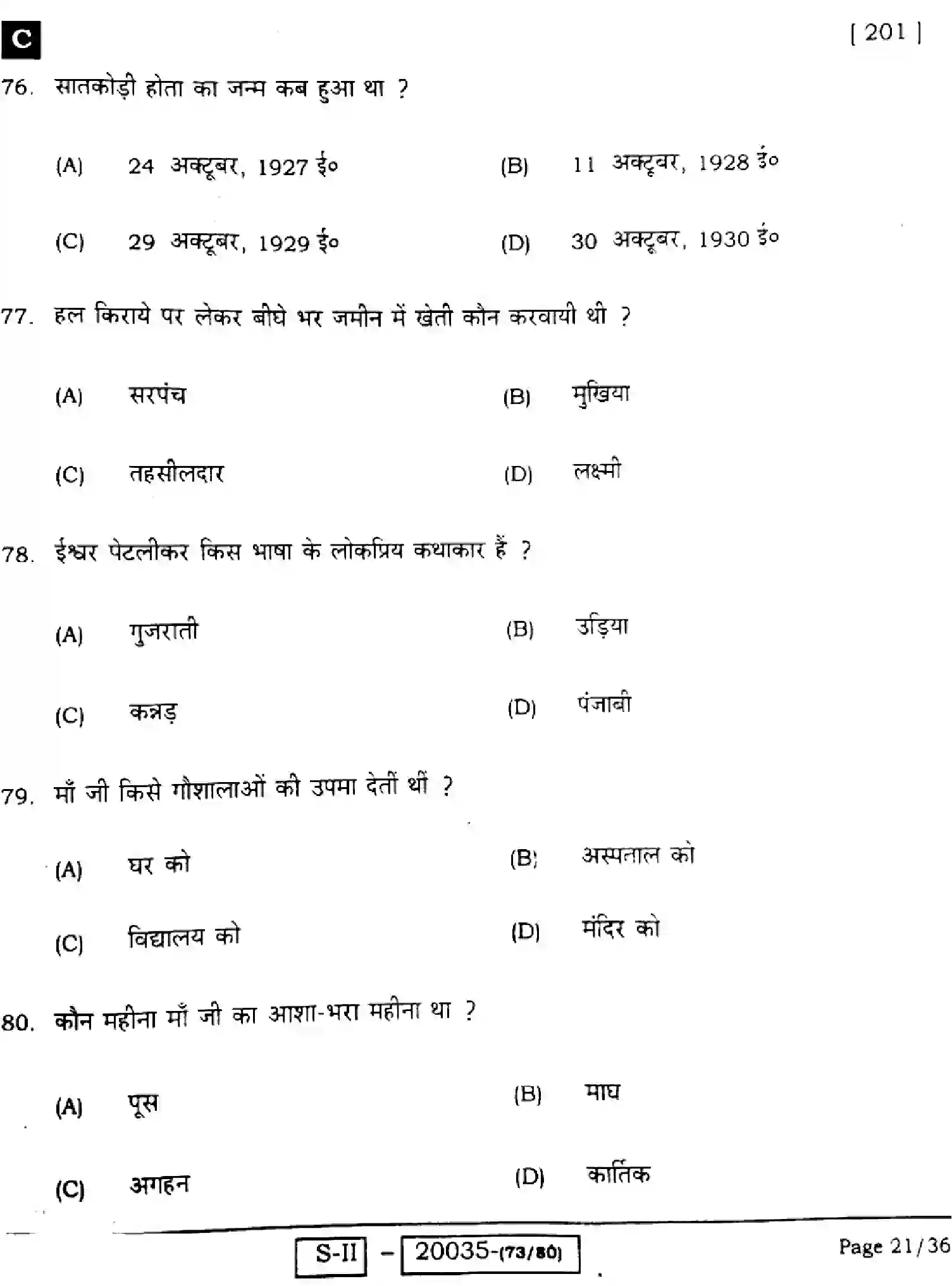 Bihar Board Class 10 2022 HINDI-MT-201-C Finals - Page 21
