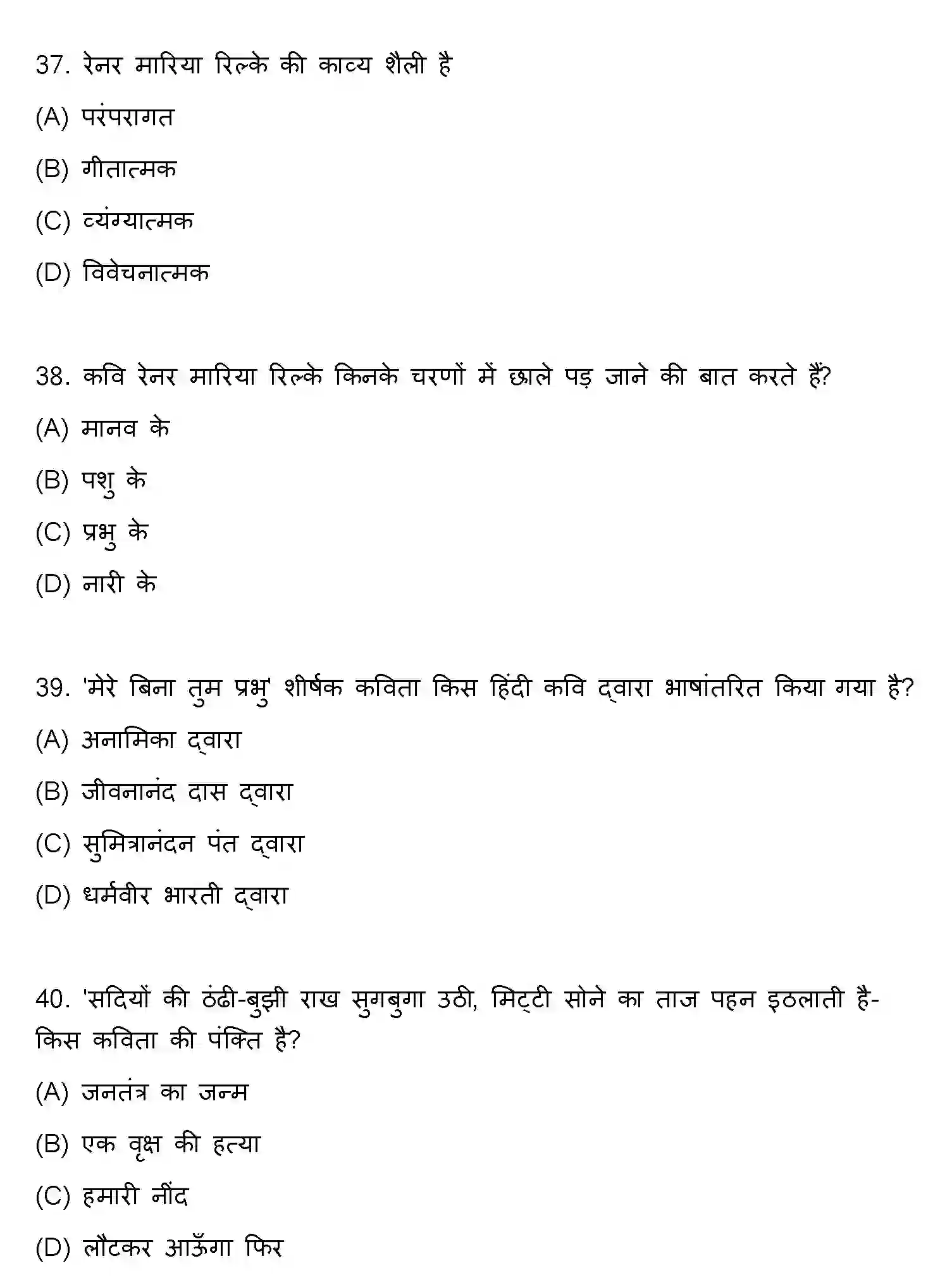 Bihar Board Class 10 2022 HINDI-SET-1 Finals - Page 11
