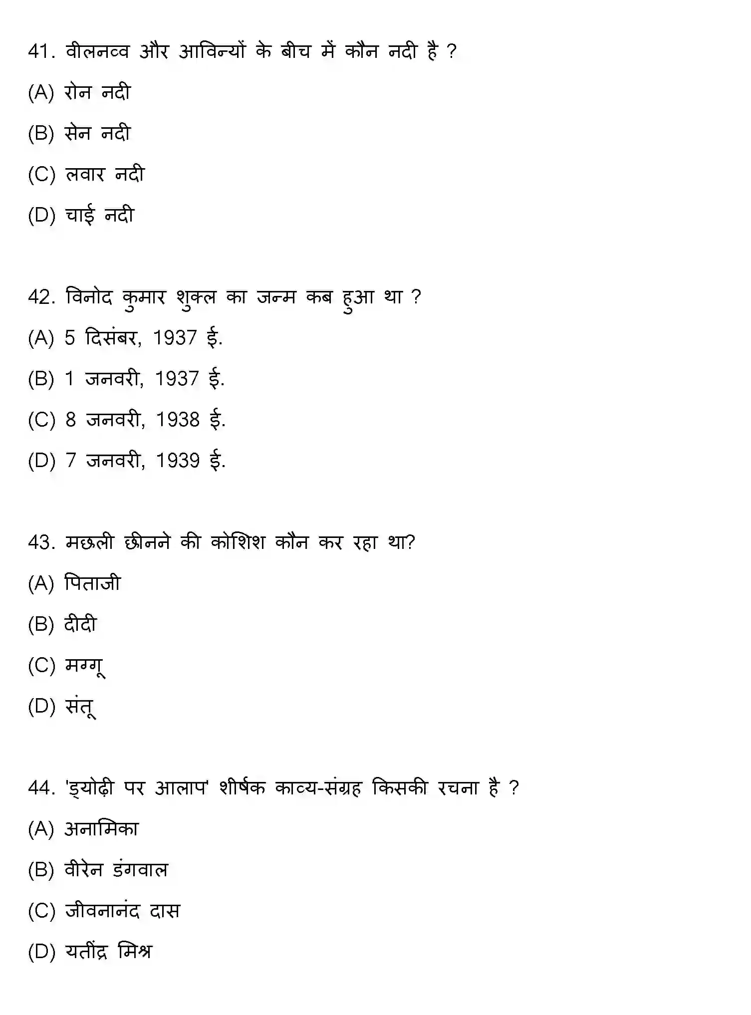 Bihar Board Class 10 2022 HINDI-SET-1 Finals - Page 12