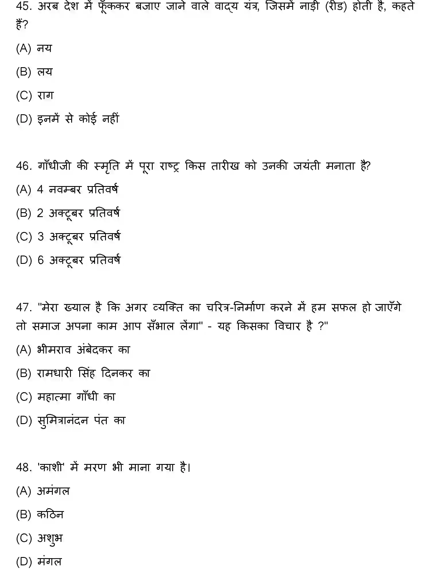 Bihar Board Class 10 2022 HINDI-SET-1 Finals - Page 13
