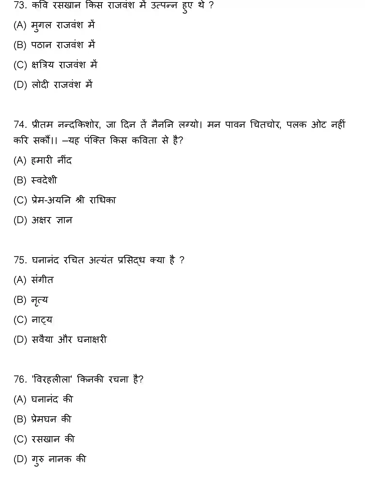 Bihar Board Class 10 2022 HINDI-SET-1 Finals - Page 20