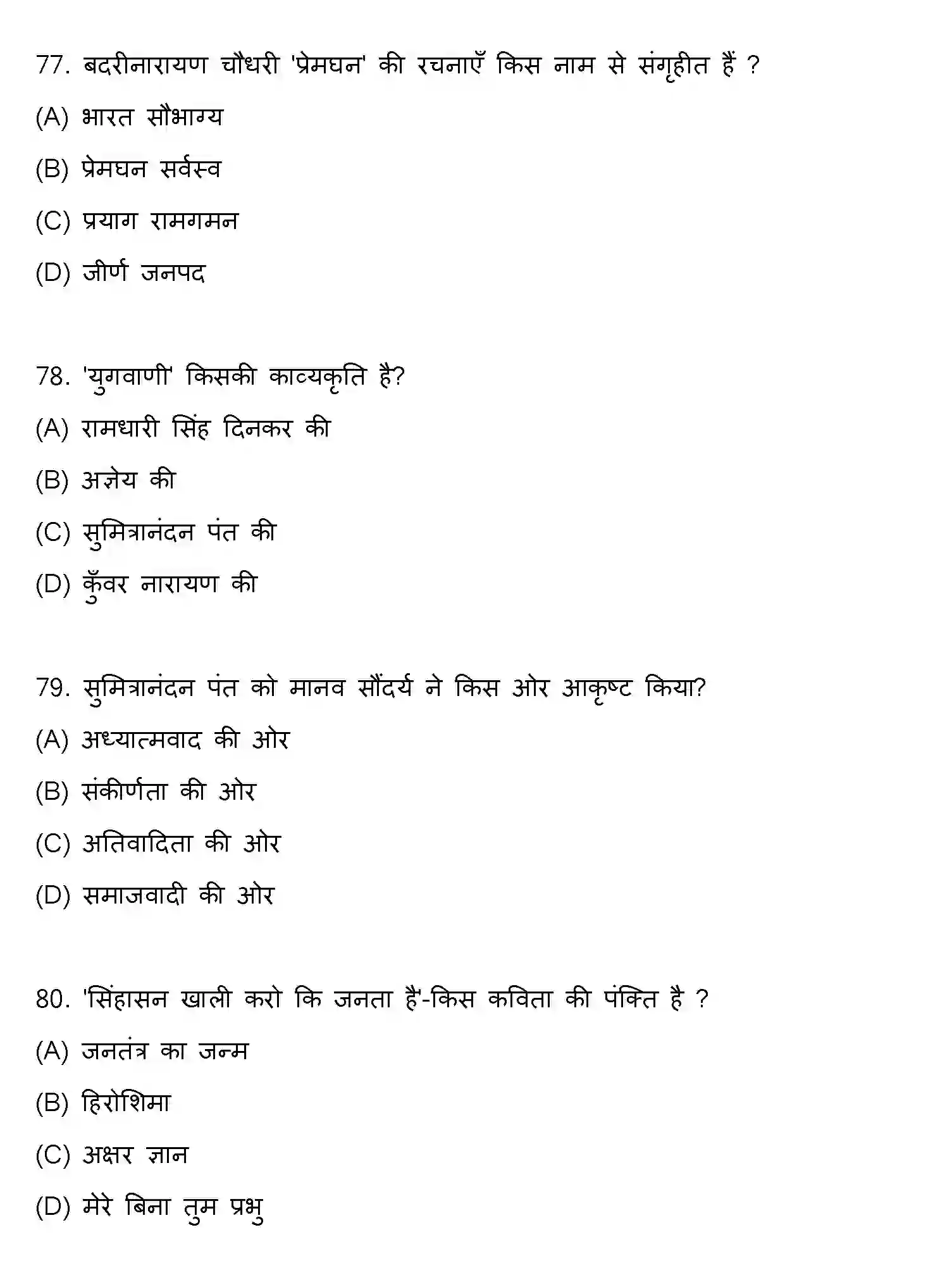 Bihar Board Class 10 2022 HINDI-SET-1 Finals - Page 21