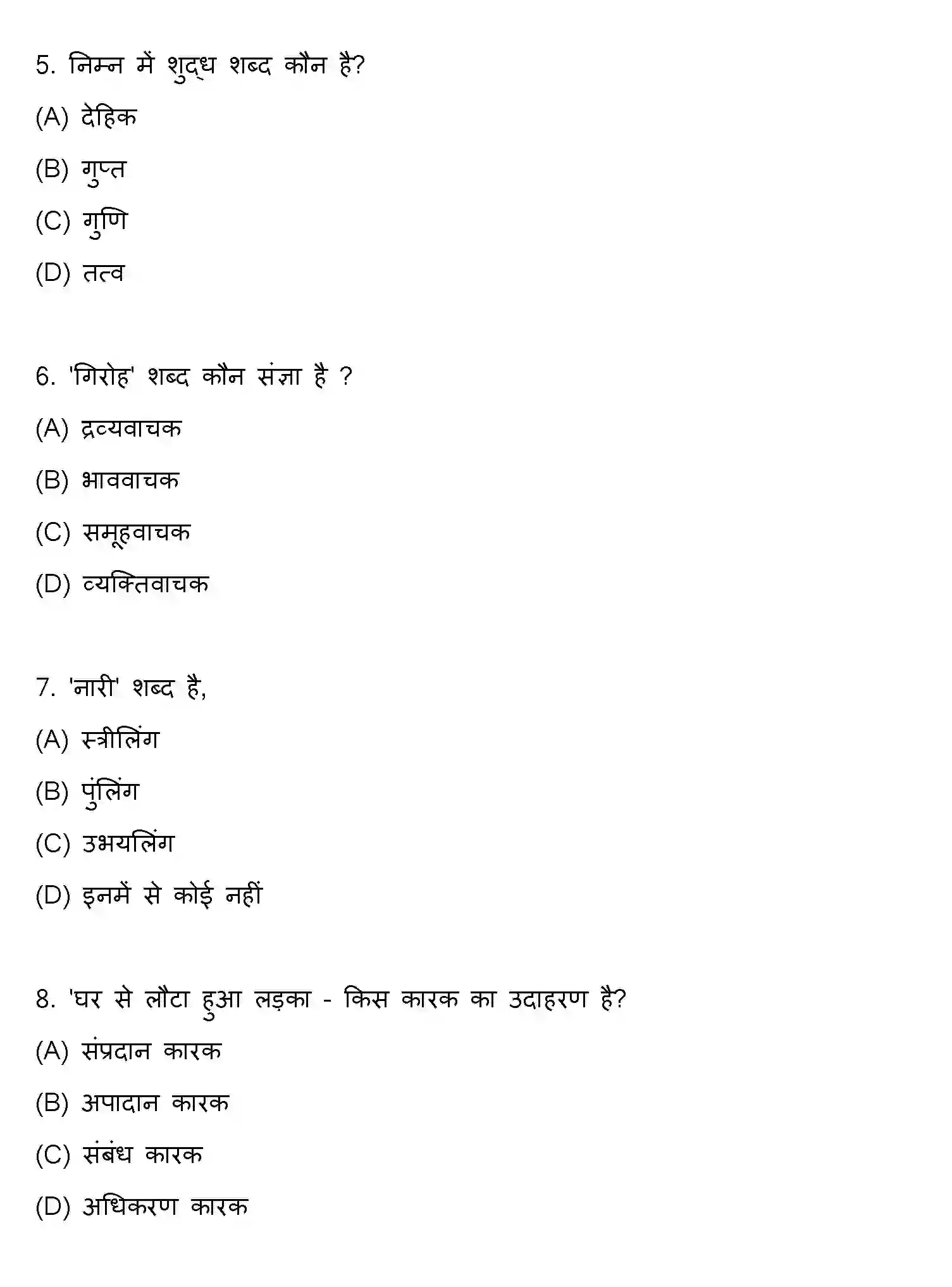Bihar Board Class 10 2022 HINDI-SET-1 Finals - Page 3