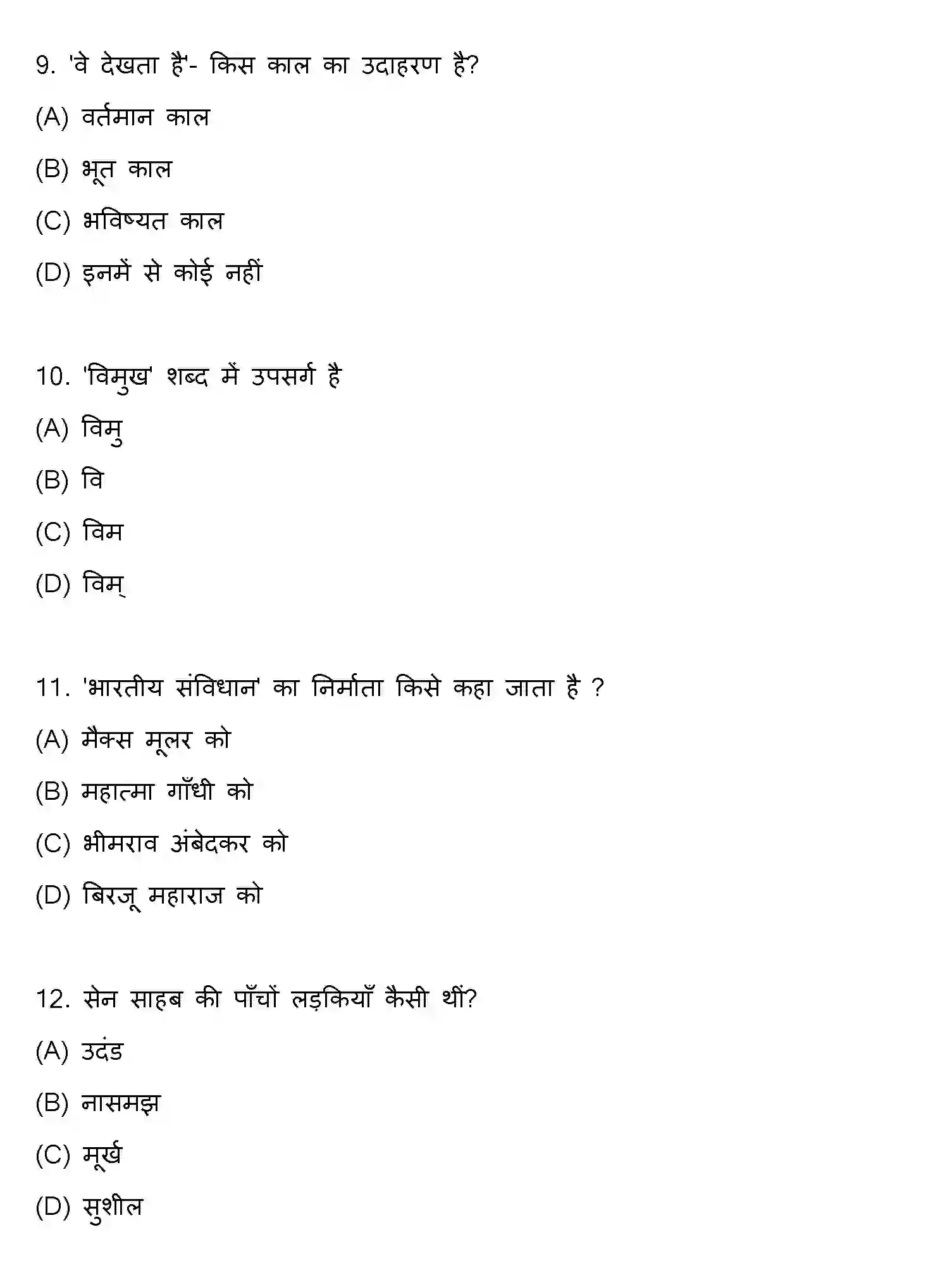Bihar Board Class 10 2022 HINDI-SET-1 Finals - Page 4