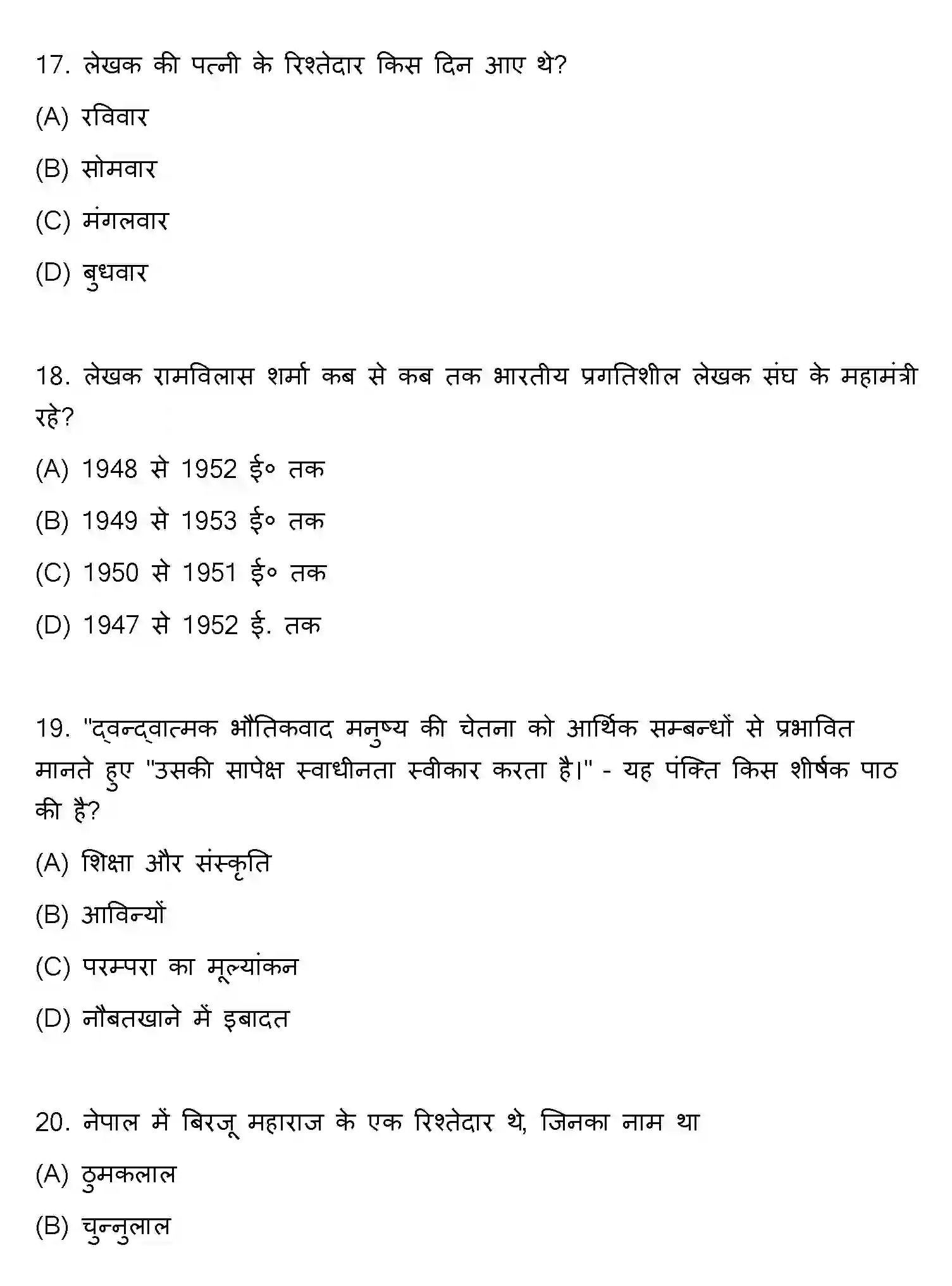 Bihar Board Class 10 2022 HINDI-SET-1 Finals - Page 6