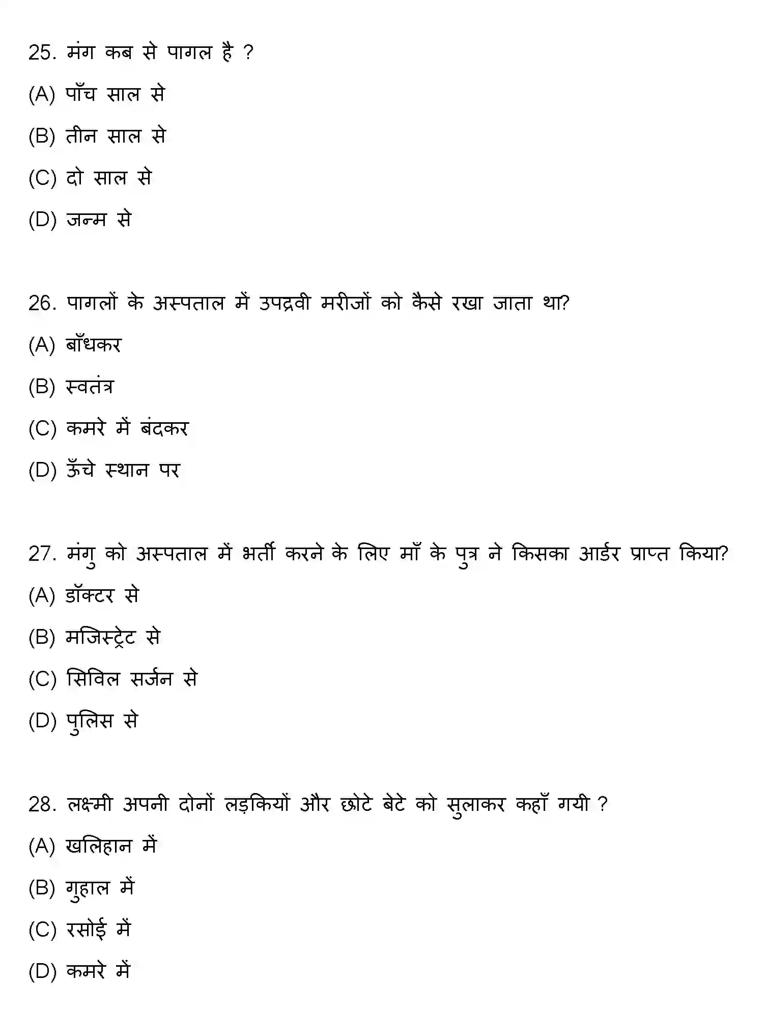 Bihar Board Class 10 2022 HINDI-SET-1 Finals - Page 8