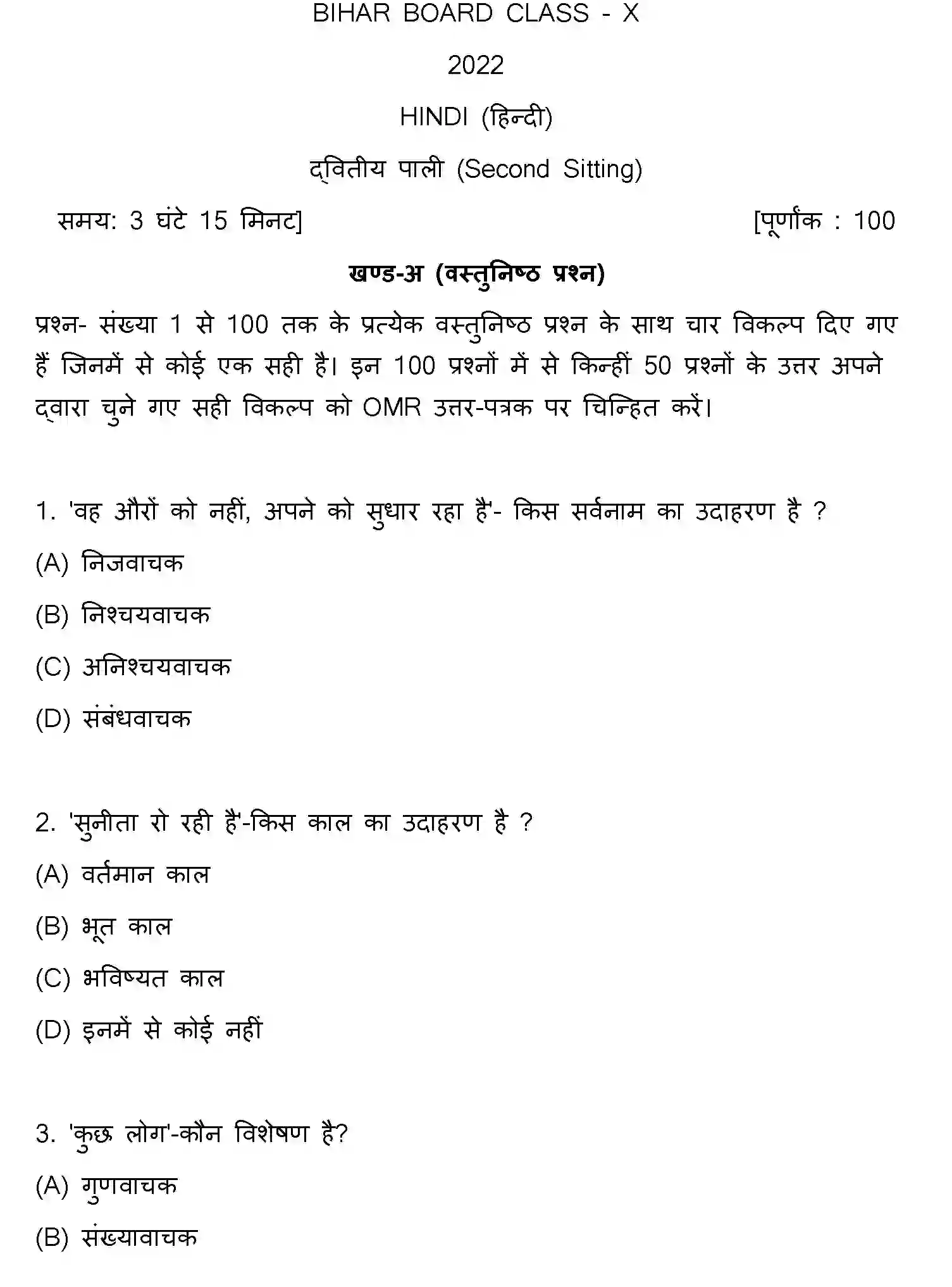 Bihar Board Class 10 2022 HINDI-SET-2 Finals - Page 1