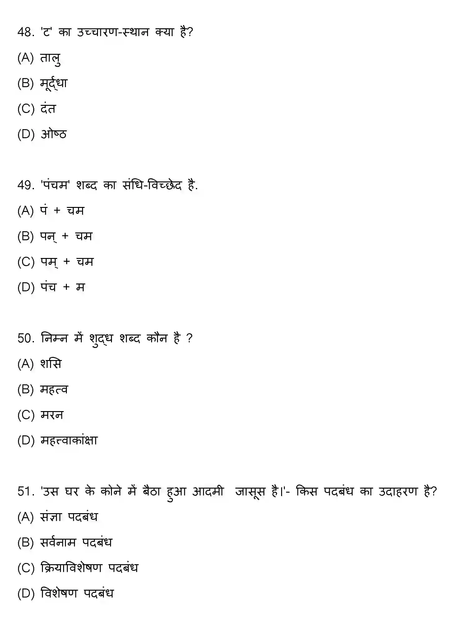 Bihar Board Class 10 2022 HINDI-SET-2 Finals - Page 13