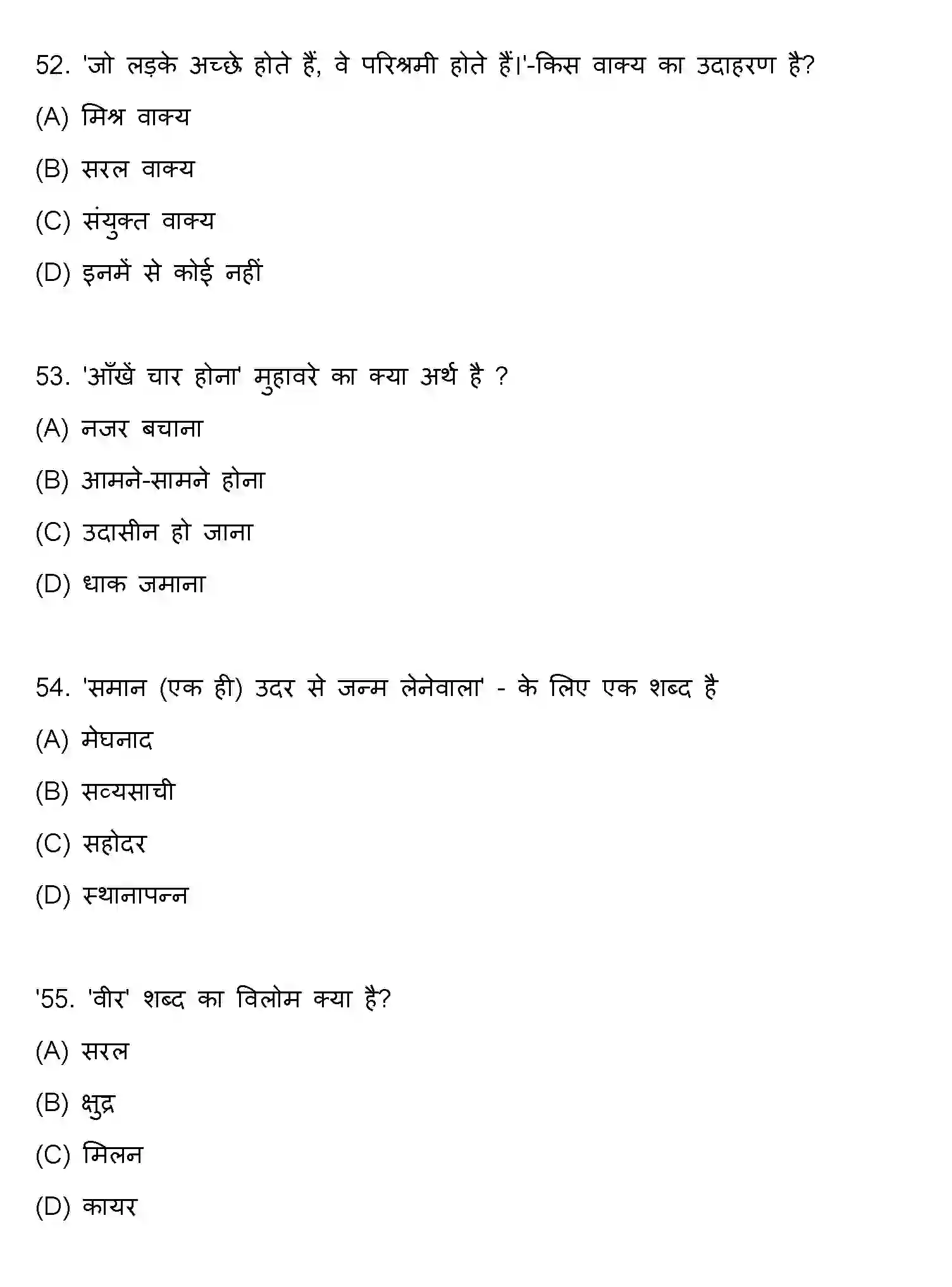 Bihar Board Class 10 2022 HINDI-SET-2 Finals - Page 14