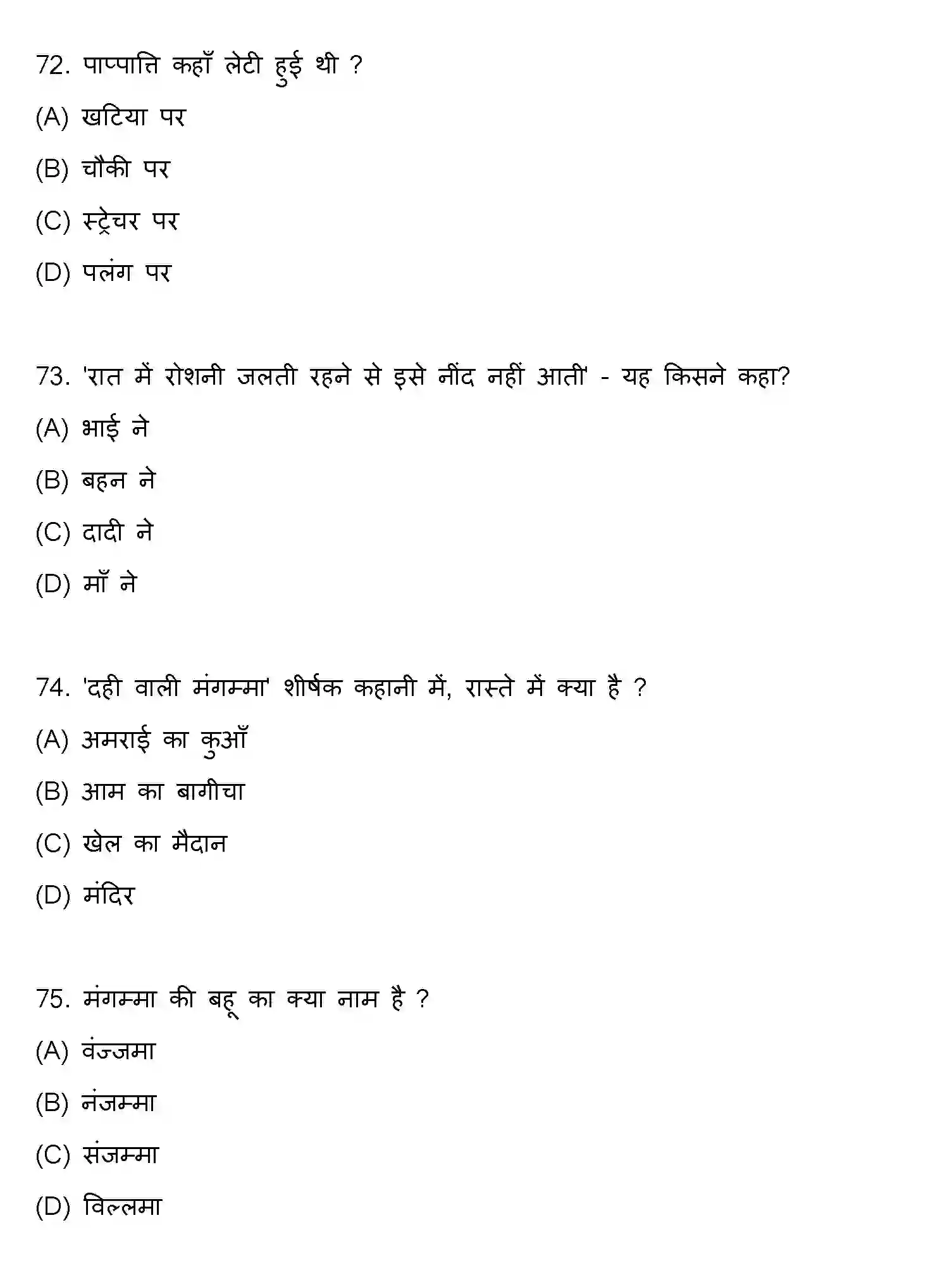 Bihar Board Class 10 2022 HINDI-SET-2 Finals - Page 19
