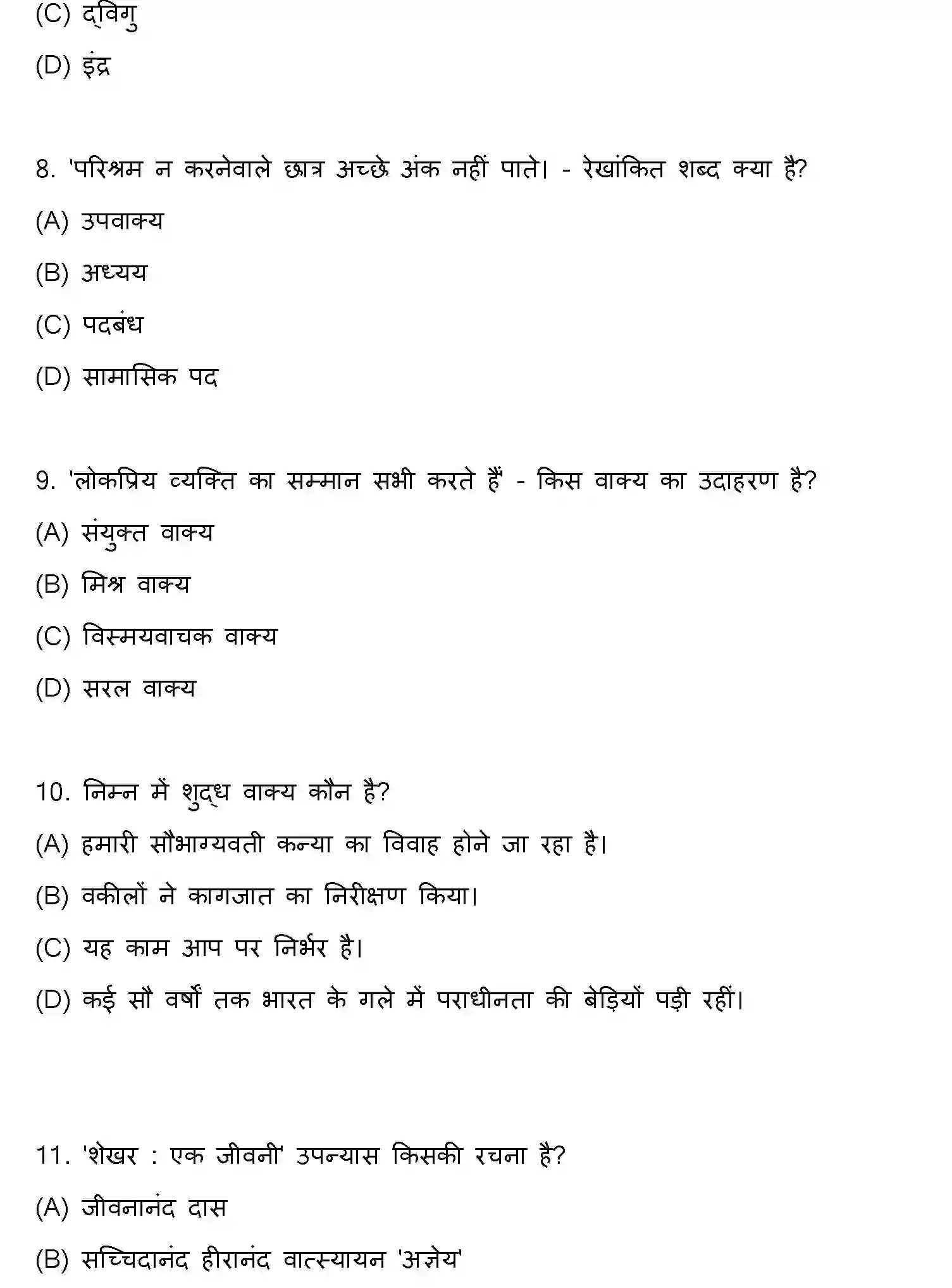 Bihar Board Class 10 2022 HINDI-SET-2 Finals - Page 3