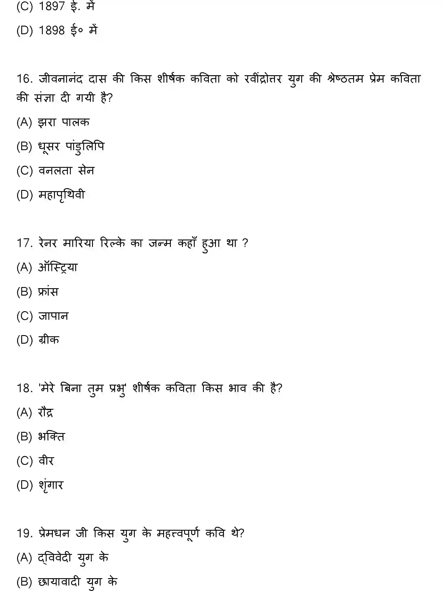 Bihar Board Class 10 2022 HINDI-SET-2 Finals - Page 5