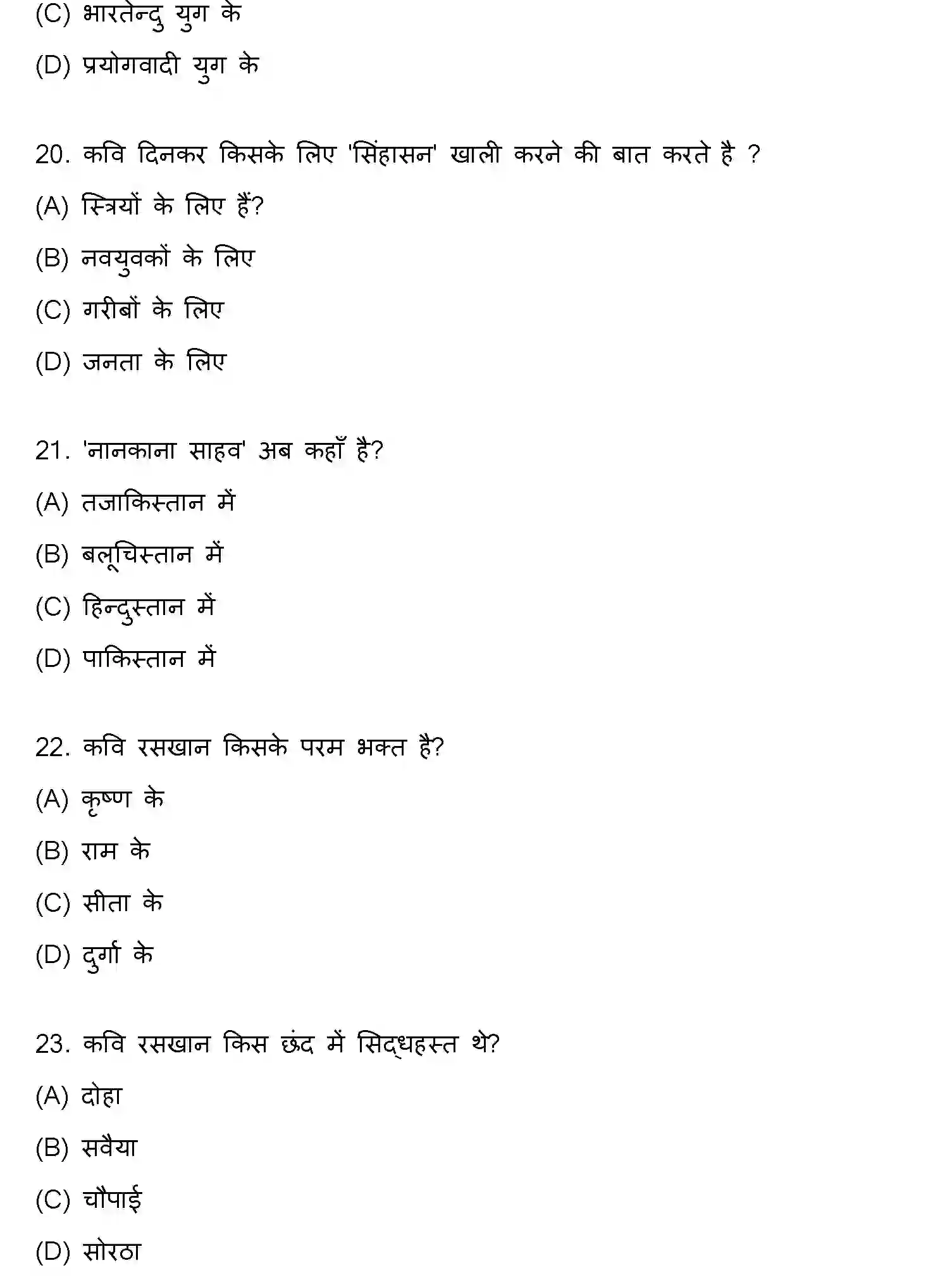 Bihar Board Class 10 2022 HINDI-SET-2 Finals - Page 6