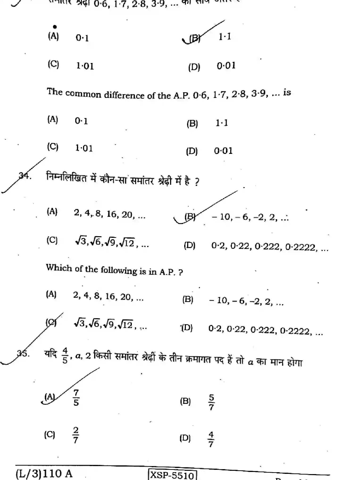 Bihar Board Class 10 2022 MATHEMATICS-110-A Finals - Page 16