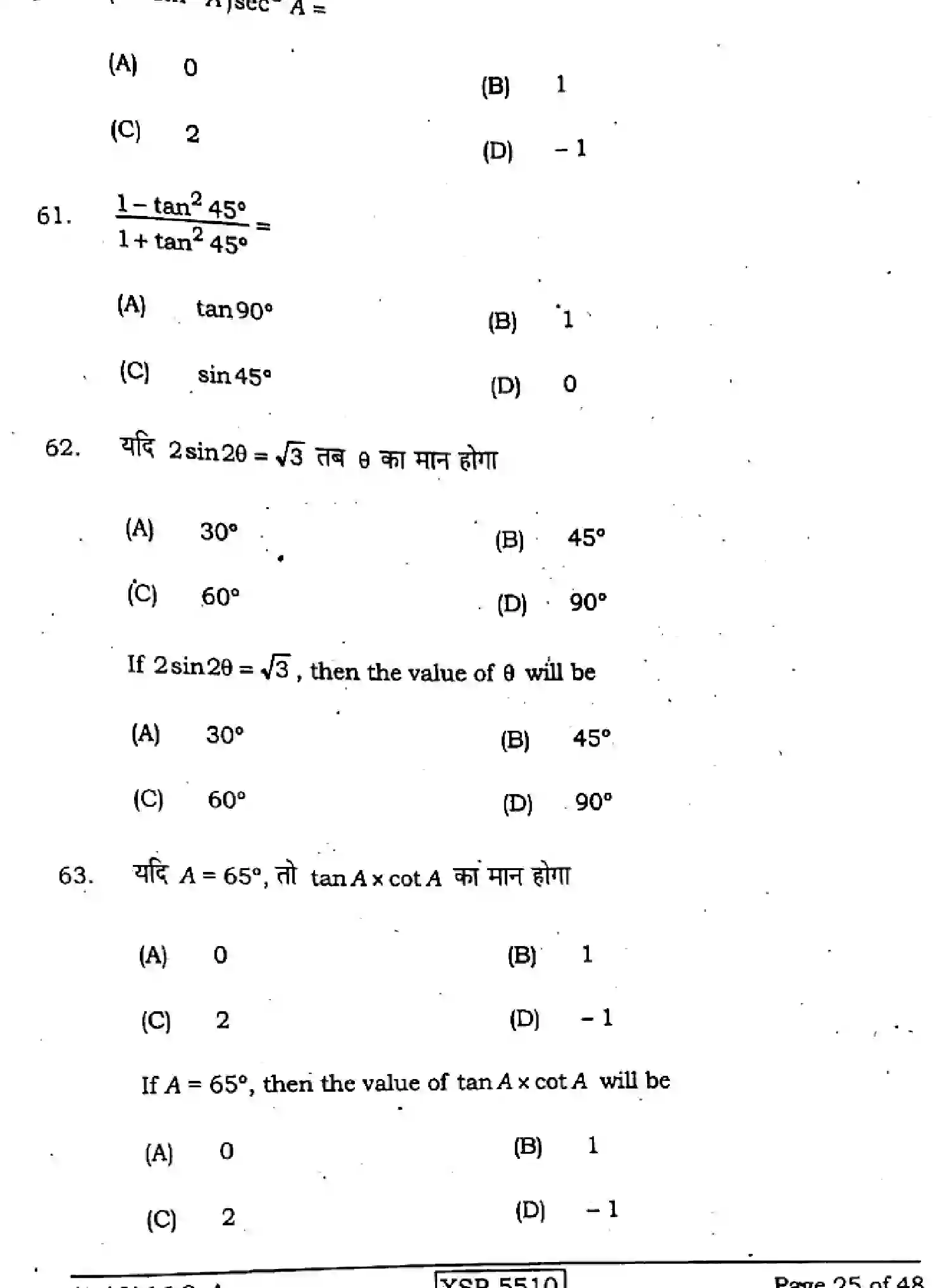 Bihar Board Class 10 2022 MATHEMATICS-110-A Finals - Page 25
