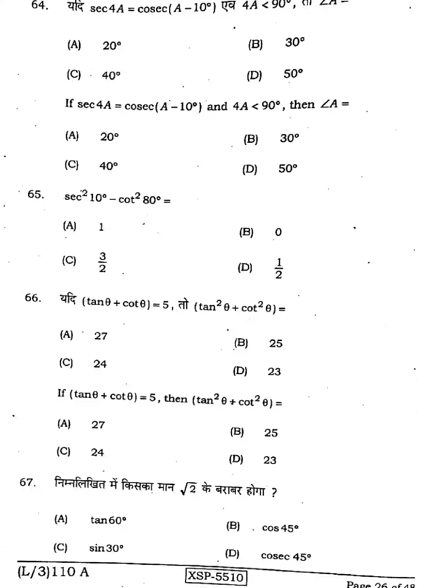 Bihar Board Class 10 2022 MATHEMATICS-110-A Finals - Page 26