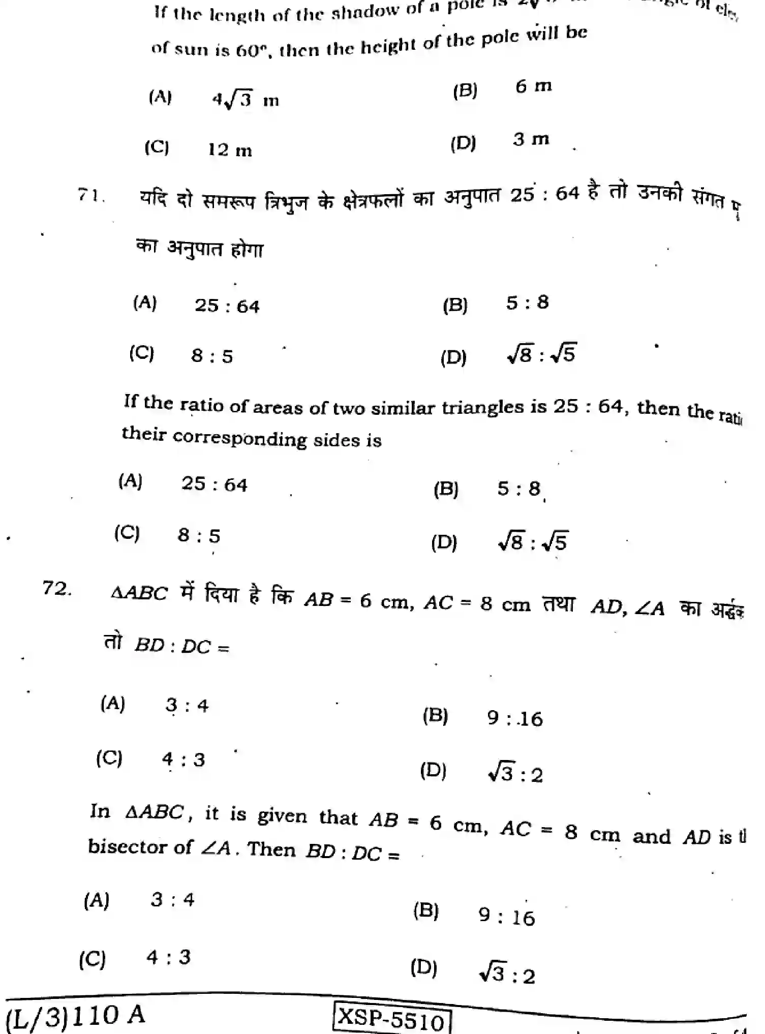 Bihar Board Class 10 2022 MATHEMATICS-110-A Finals - Page 28
