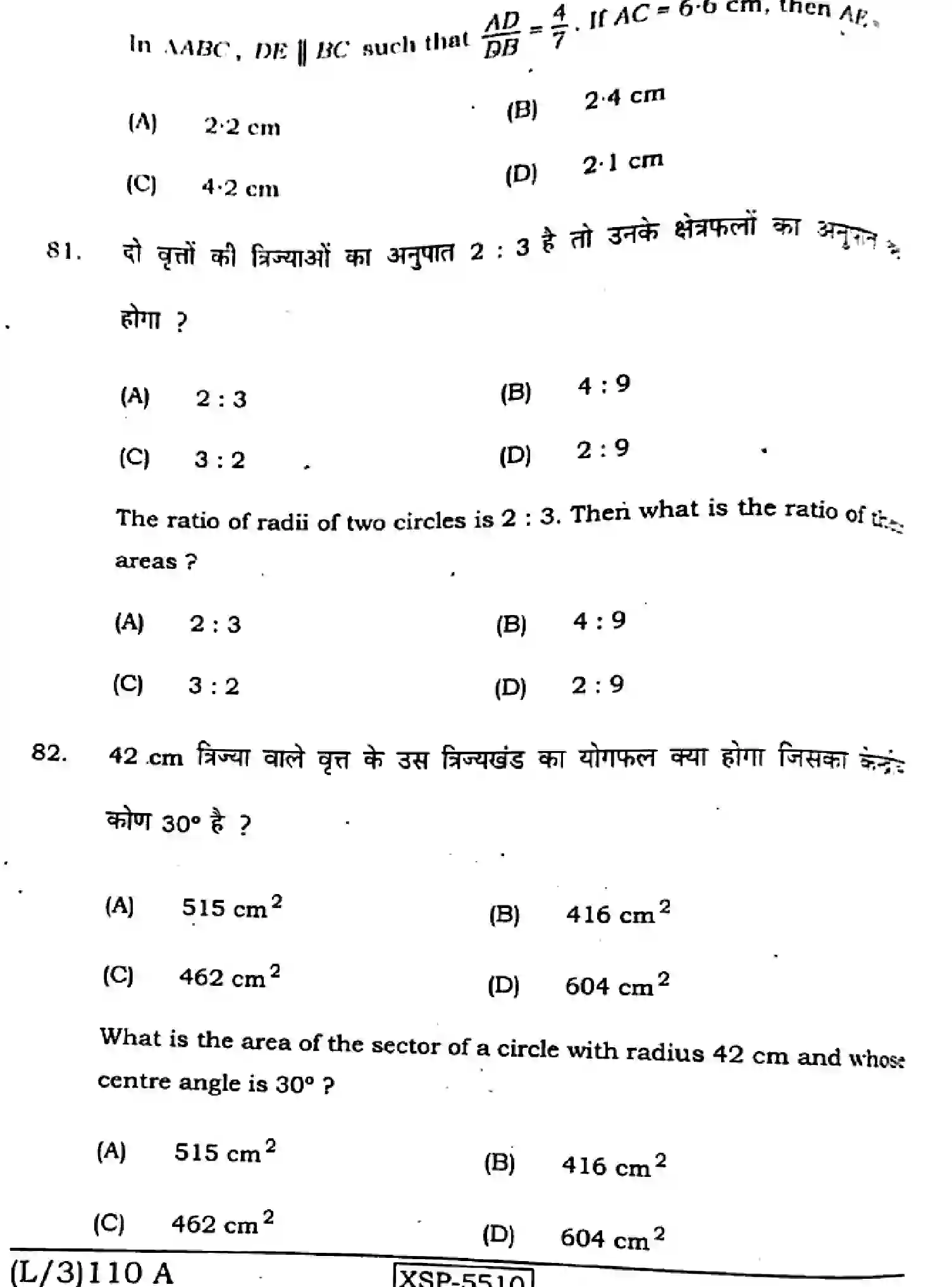 Bihar Board Class 10 2022 MATHEMATICS-110-A Finals - Page 32