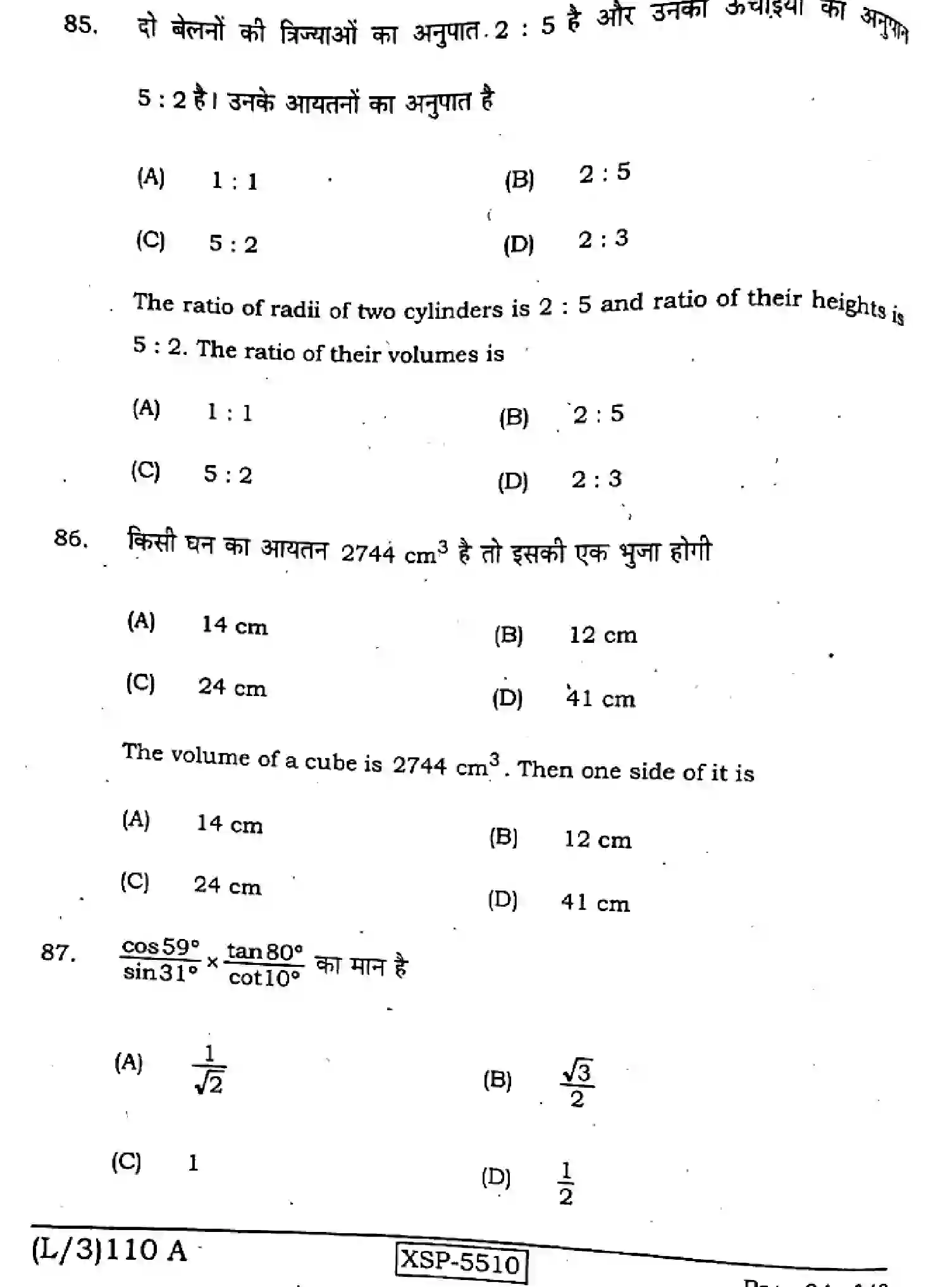 Bihar Board Class 10 2022 MATHEMATICS-110-A Finals - Page 34
