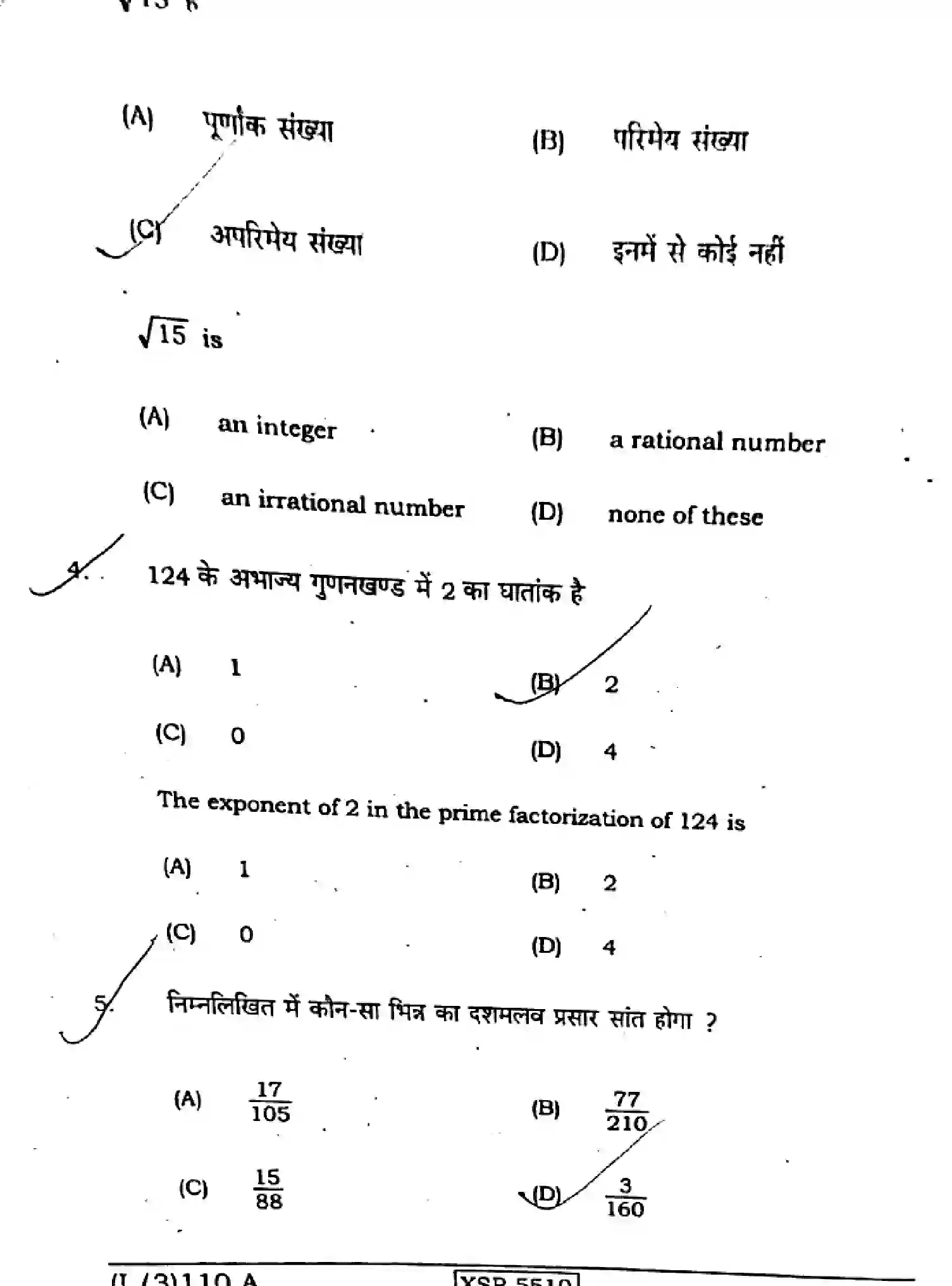 Bihar Board Class 10 2022 MATHEMATICS-110-A Finals - Page 4