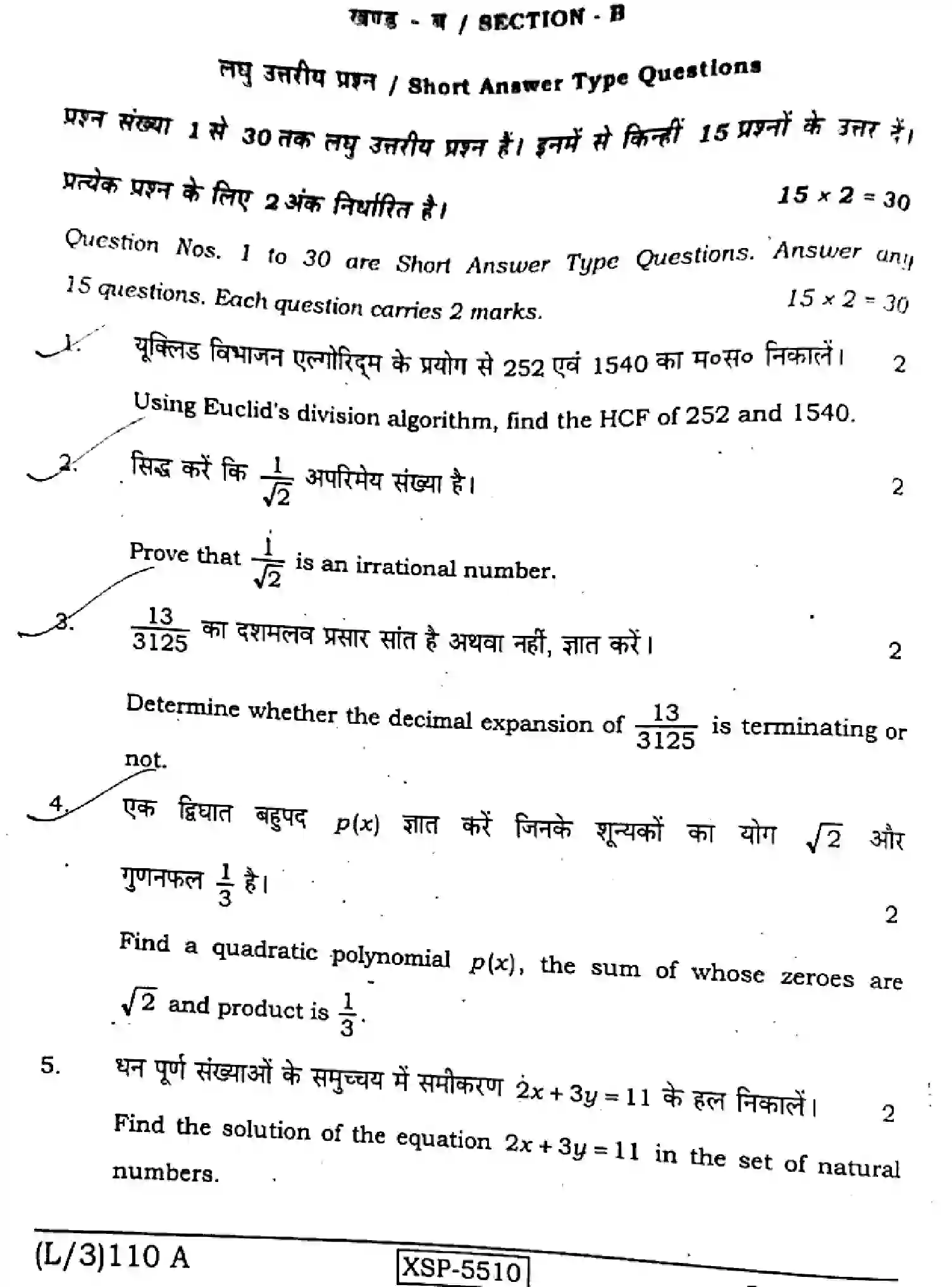 Bihar Board Class 10 2022 MATHEMATICS-110-A Finals - Page 40