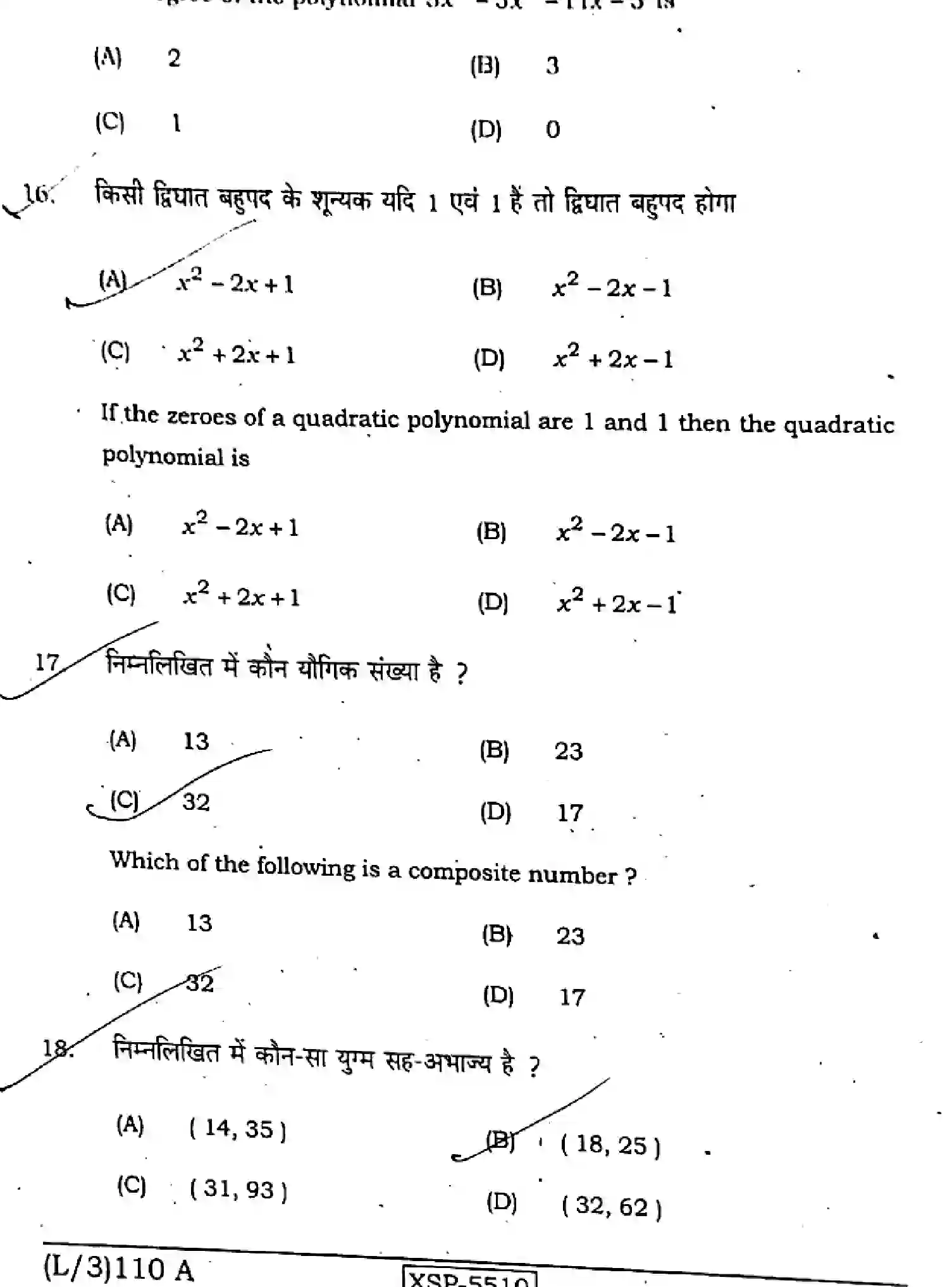 Bihar Board Class 10 2022 MATHEMATICS-110-A Finals - Page 9