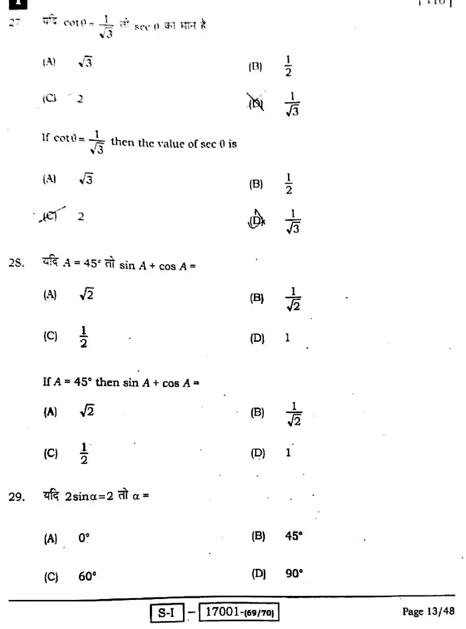 Bihar Board Class 10 2022 MATHEMATICS-110-SET-1 Finals - Page 14