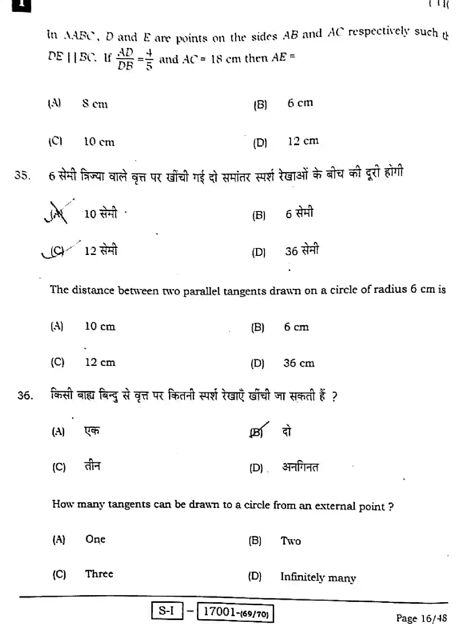 Bihar Board Class 10 2022 MATHEMATICS-110-SET-1 Finals - Page 17