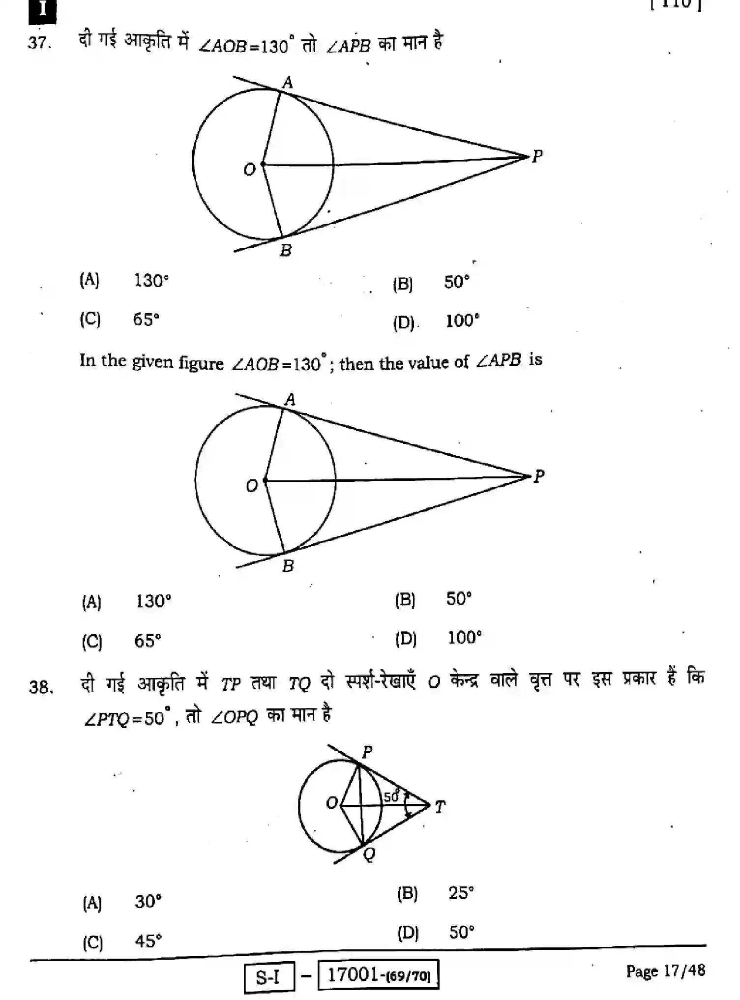 Bihar Board Class 10 2022 MATHEMATICS-110-SET-1 Finals - Page 18