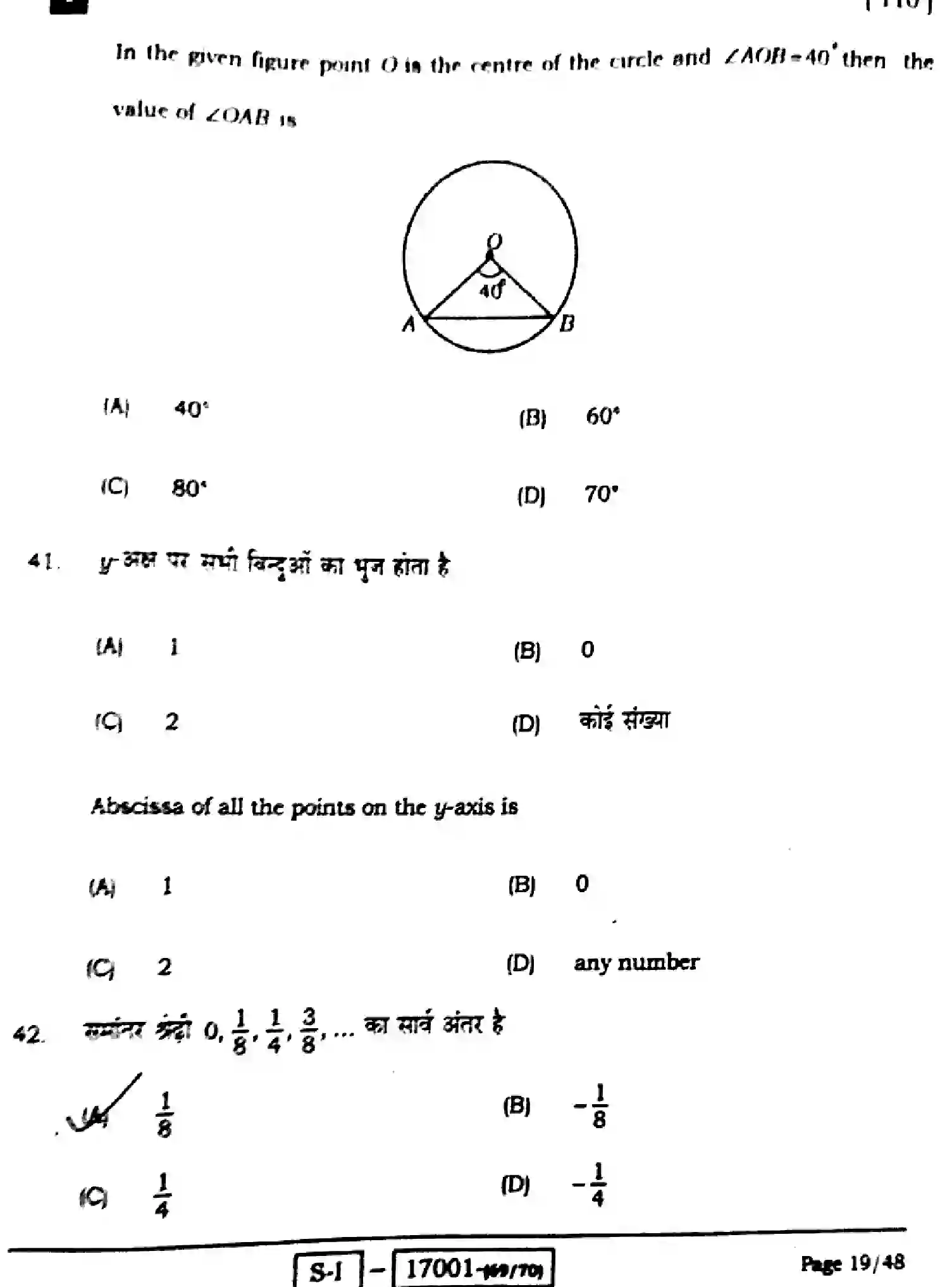 Bihar Board Class 10 2022 MATHEMATICS-110-SET-1 Finals - Page 20