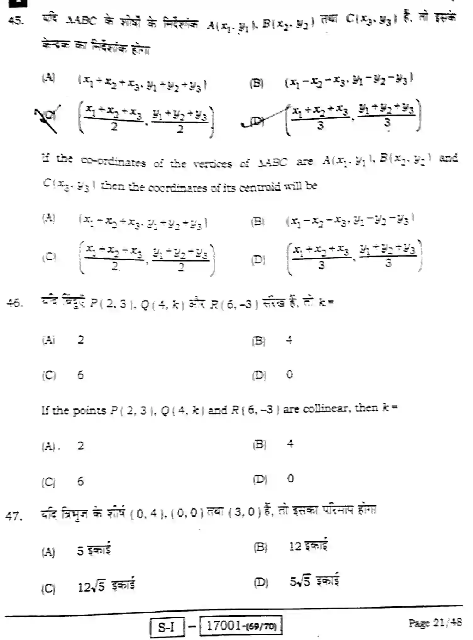 Bihar Board Class 10 2022 MATHEMATICS-110-SET-1 Finals - Page 22